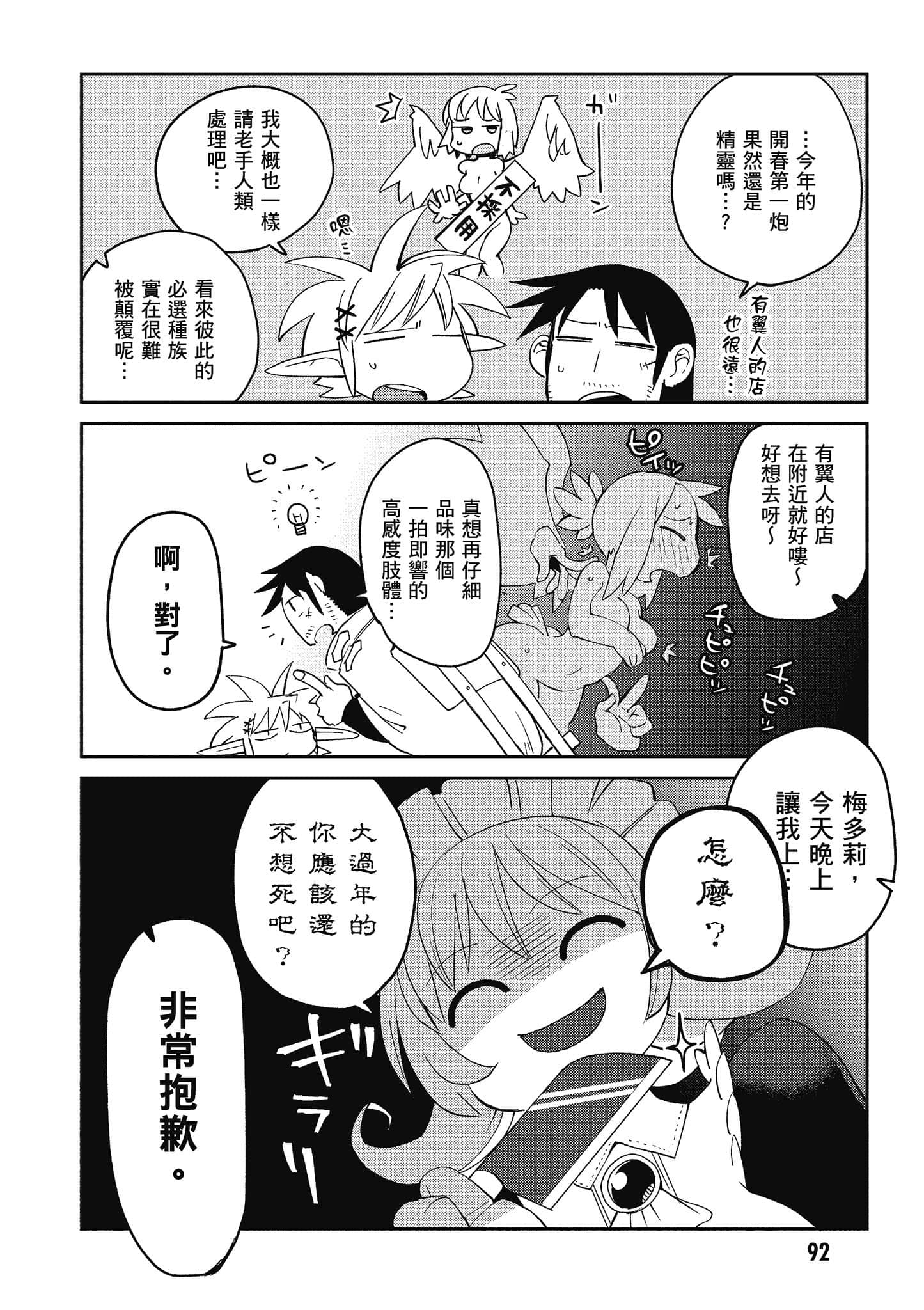 Page 93