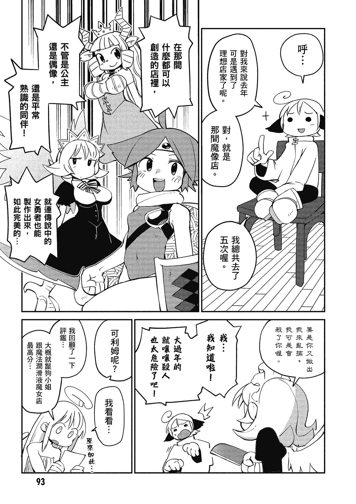 Page 94