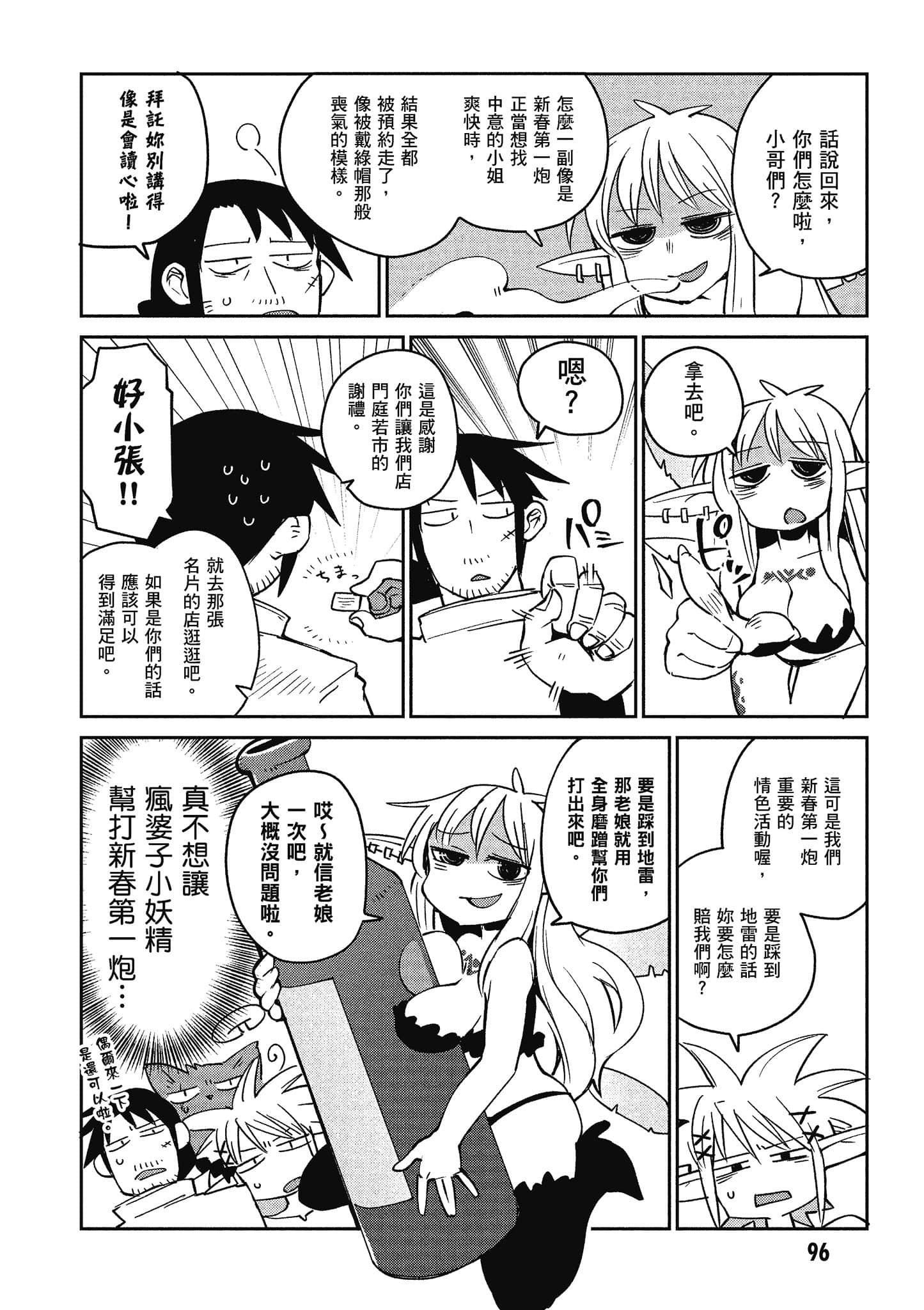 Page 97
