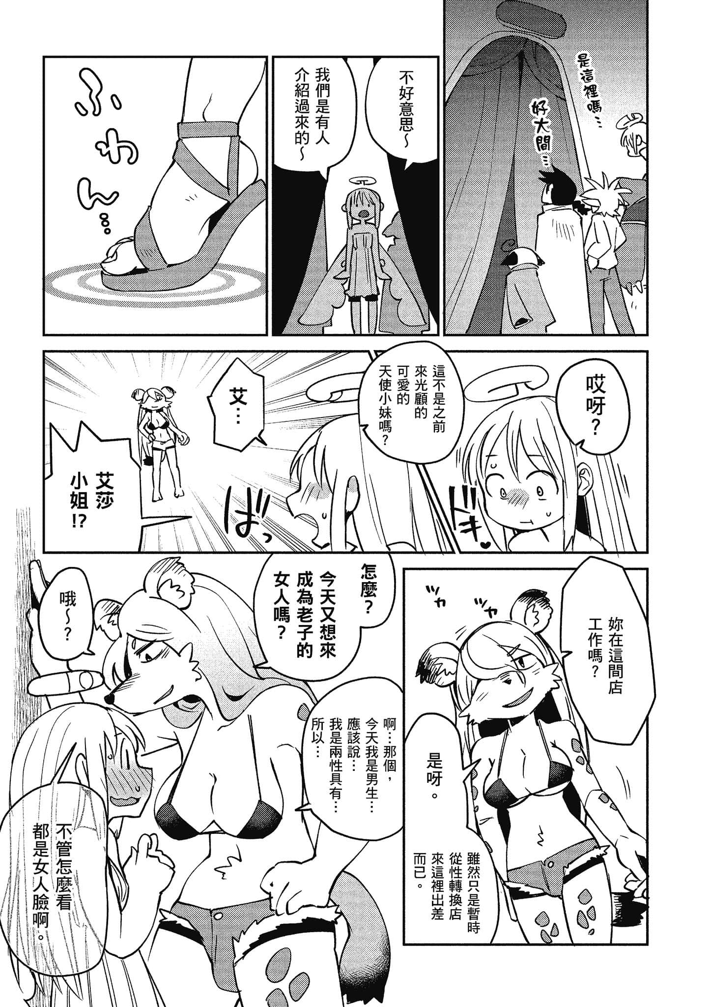 Page 98