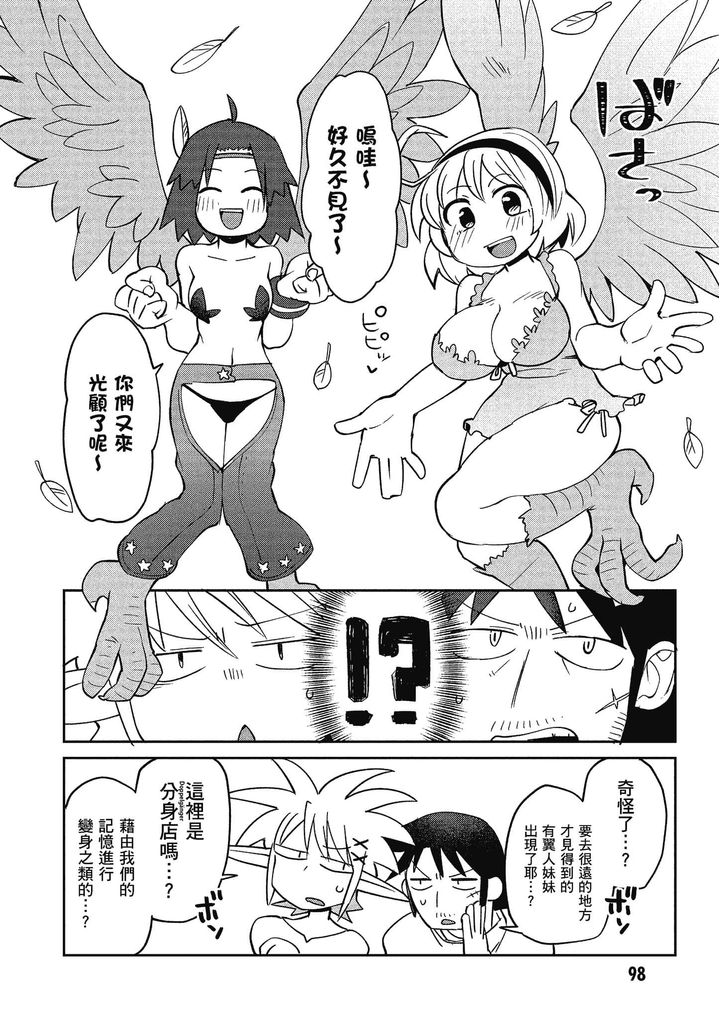 Page 99