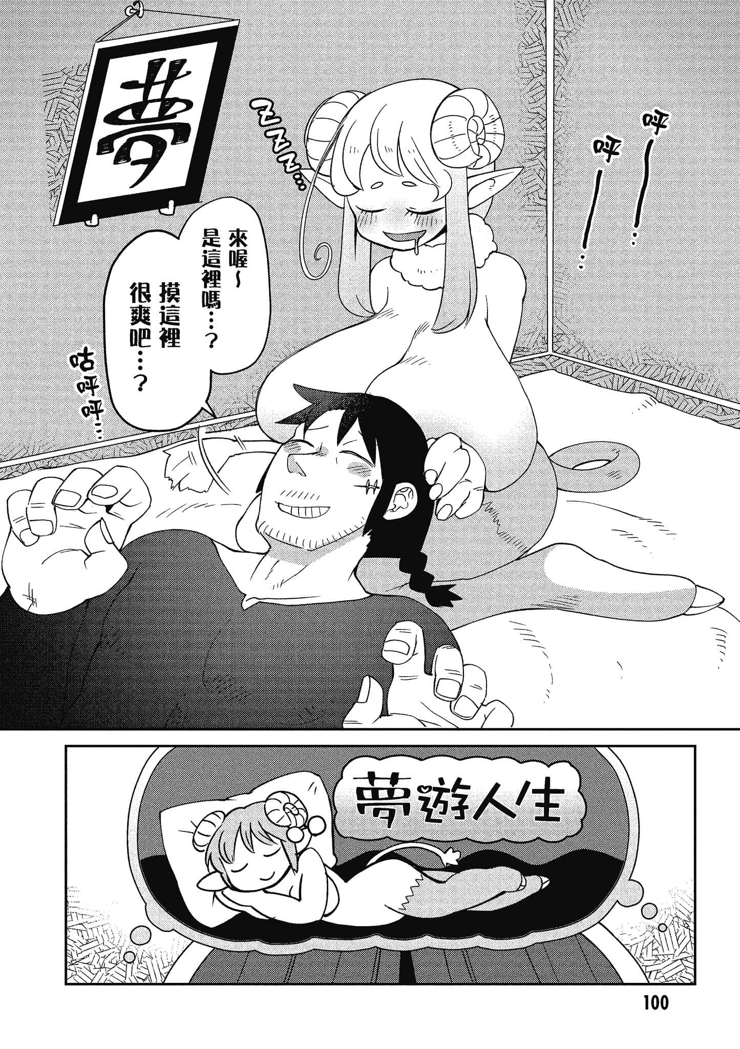 Page 101