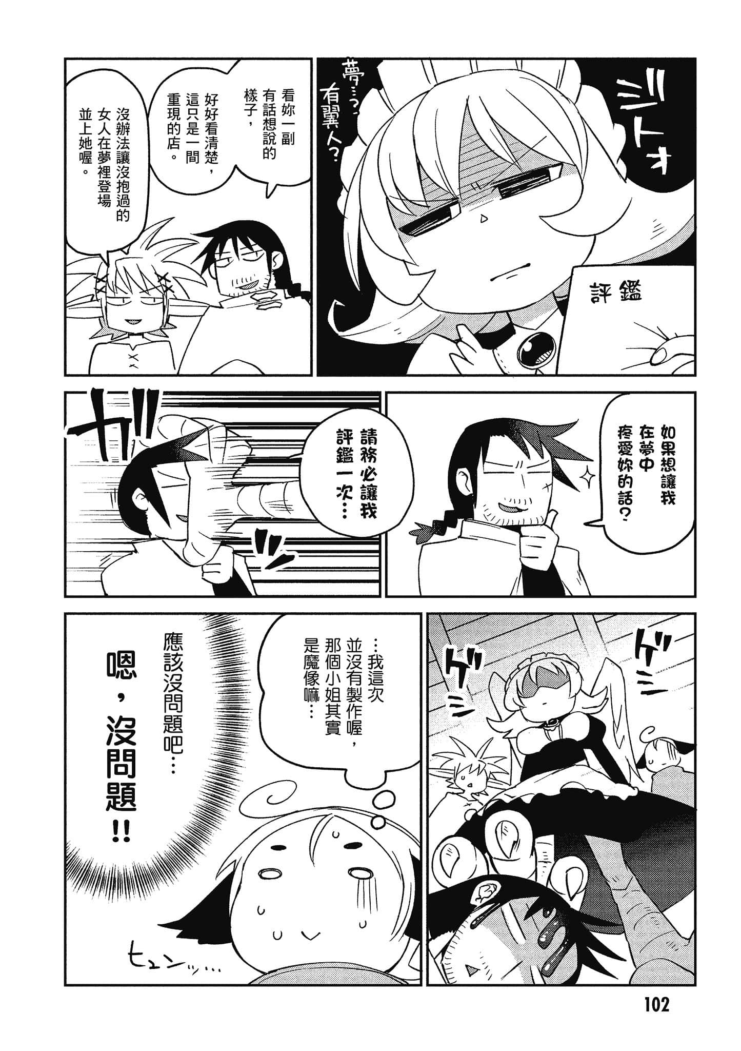 Page 103