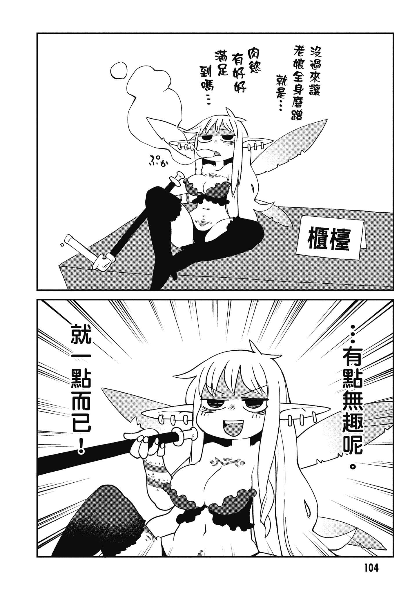 Page 105