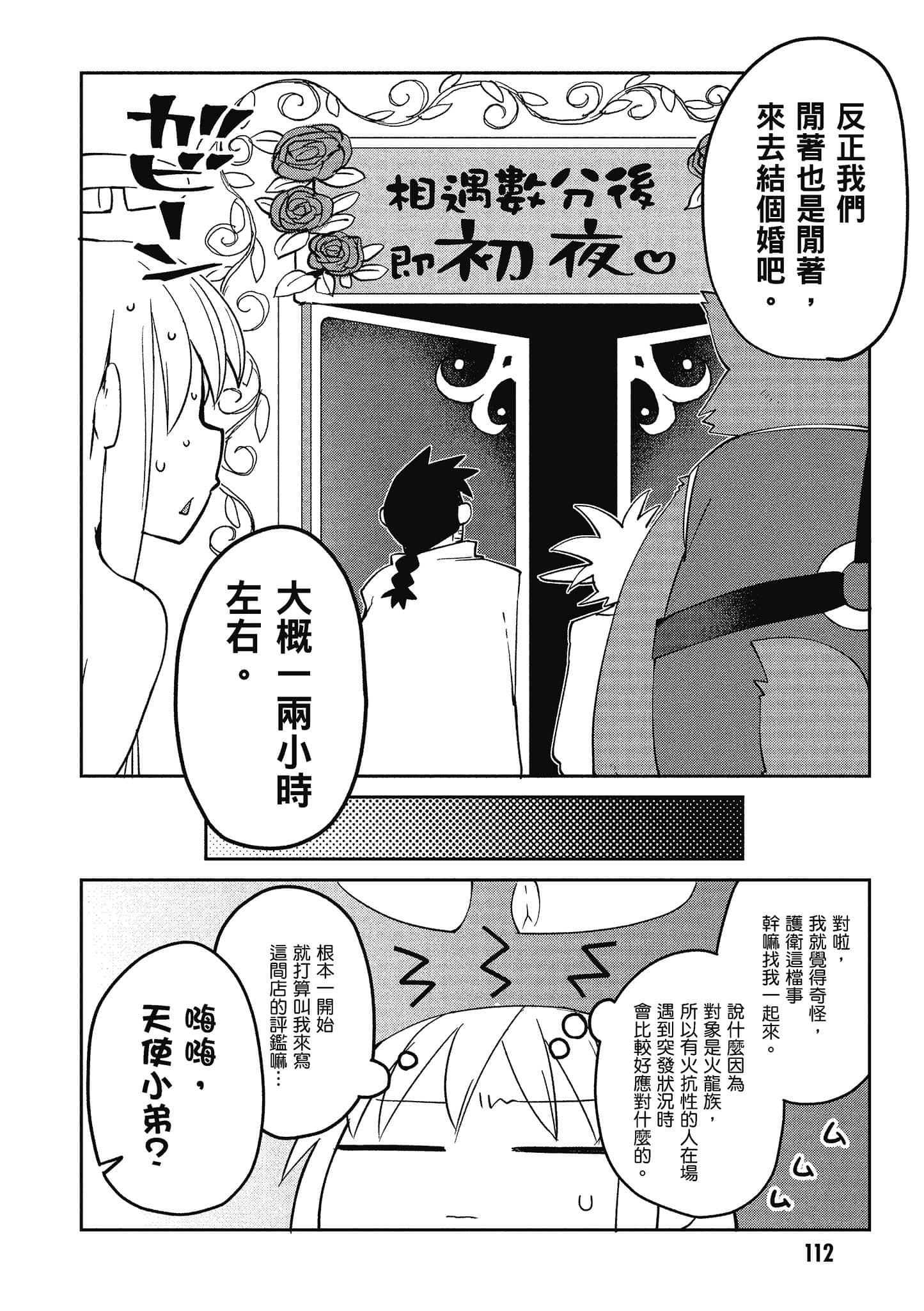Page 113