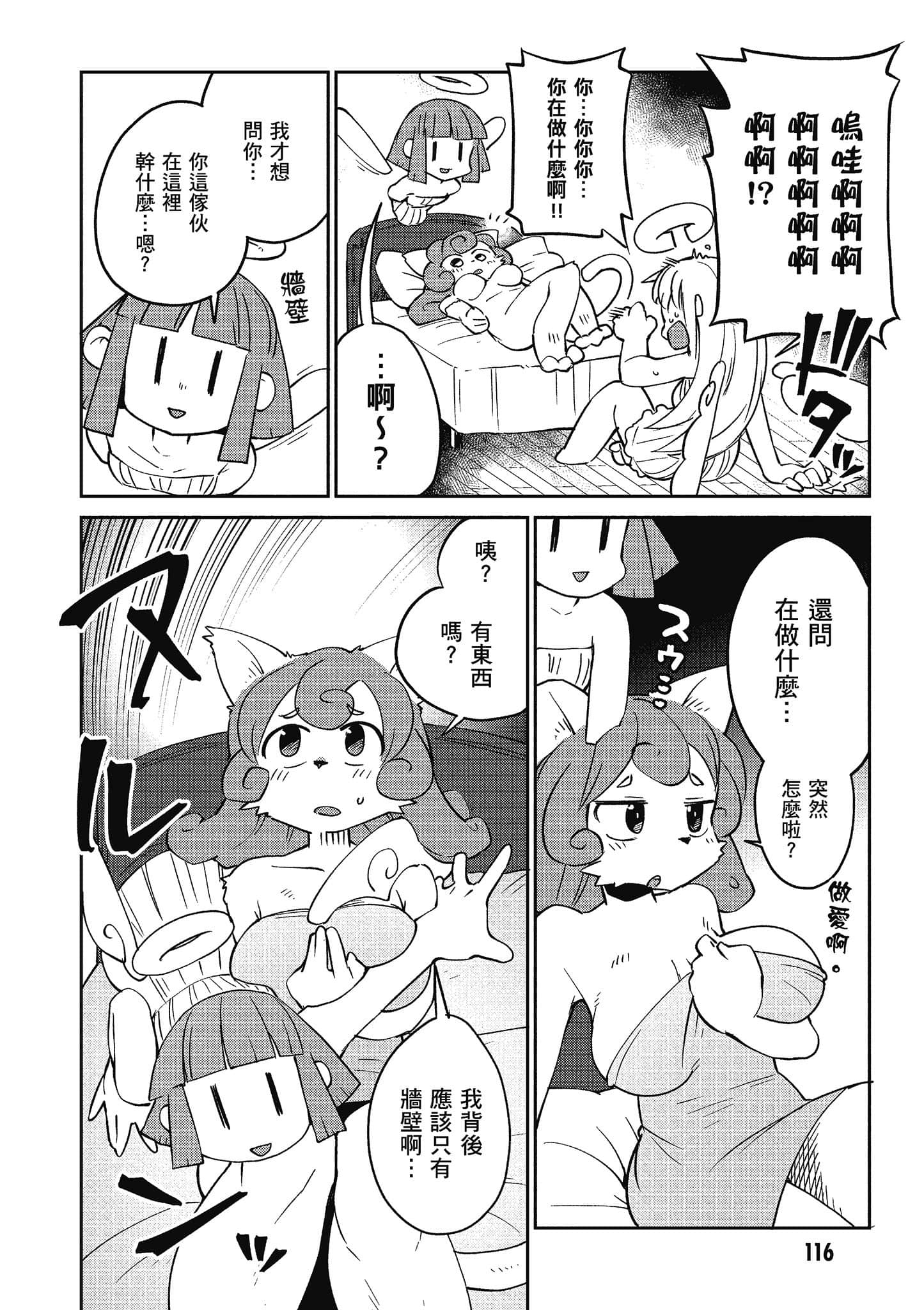 Page 117