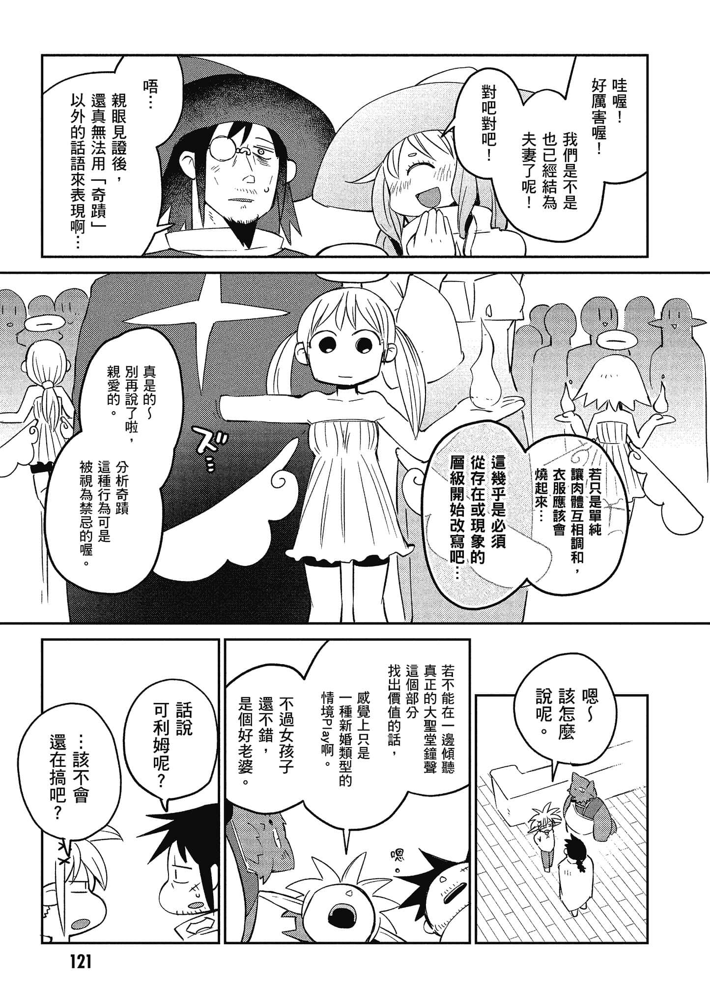 Page 122