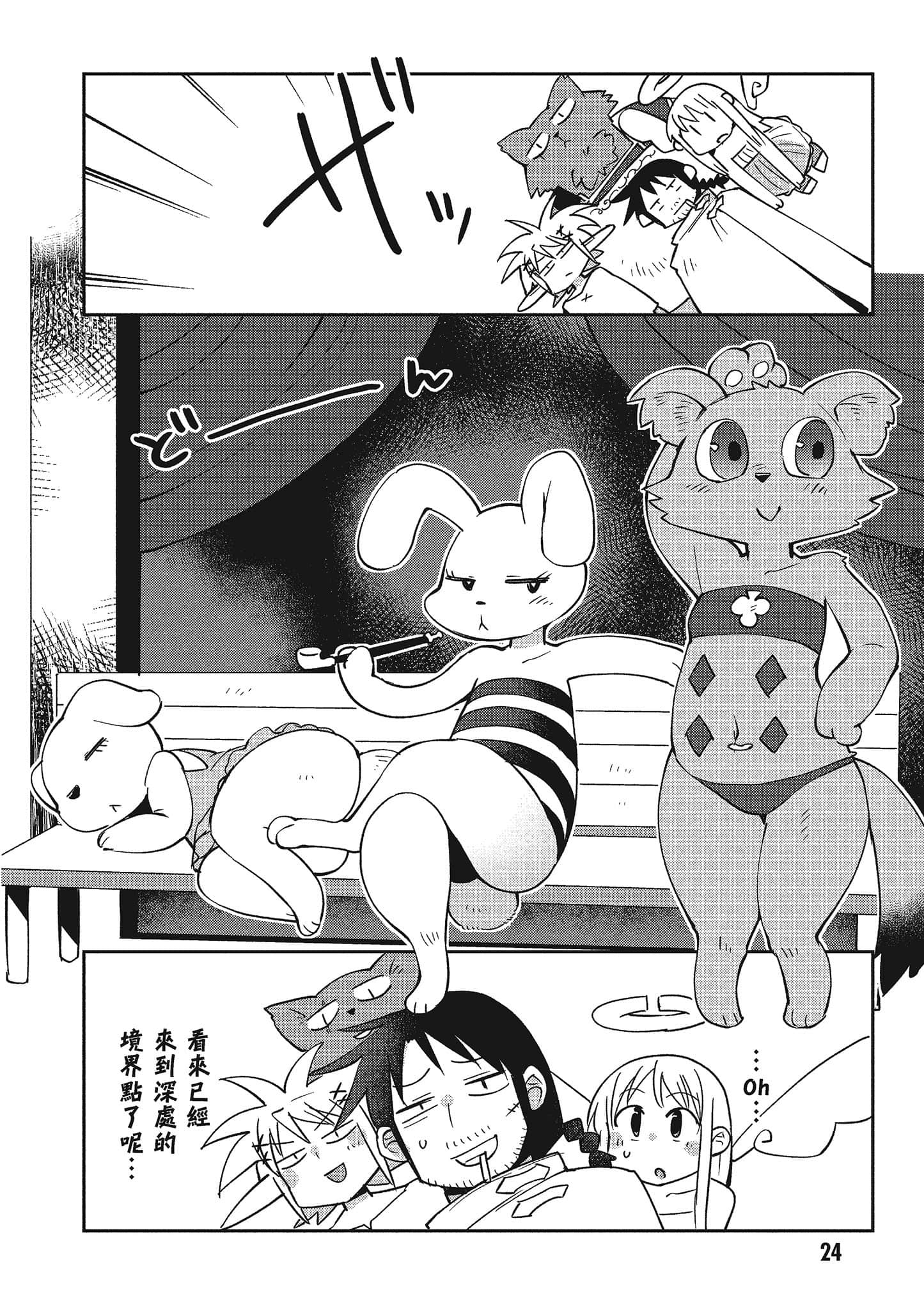 Page 25