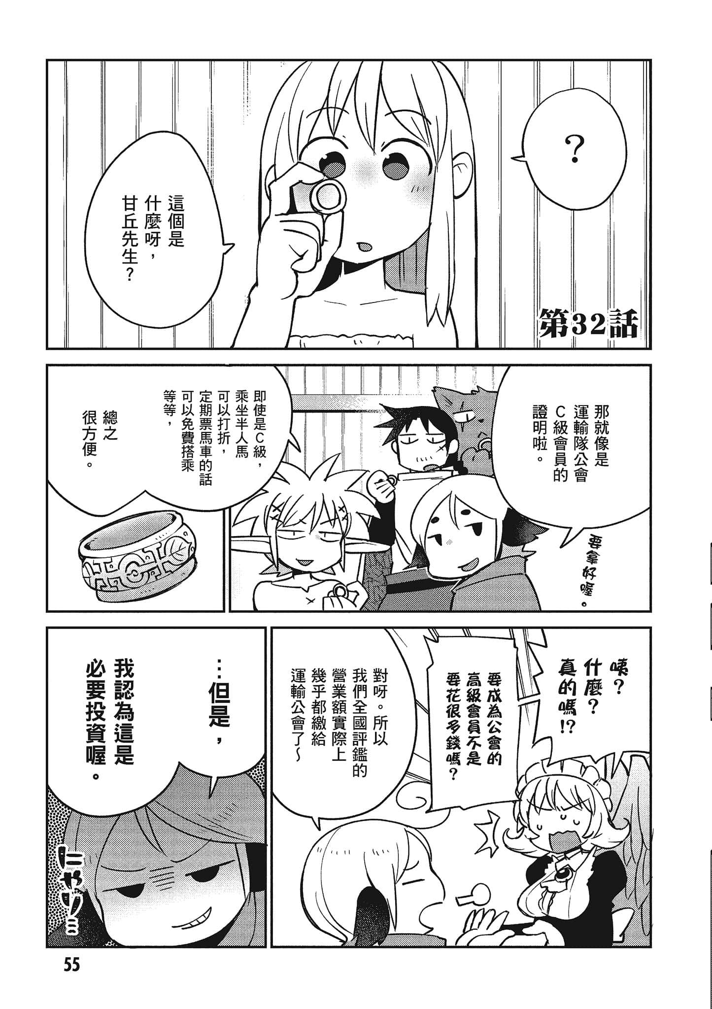 Page 56