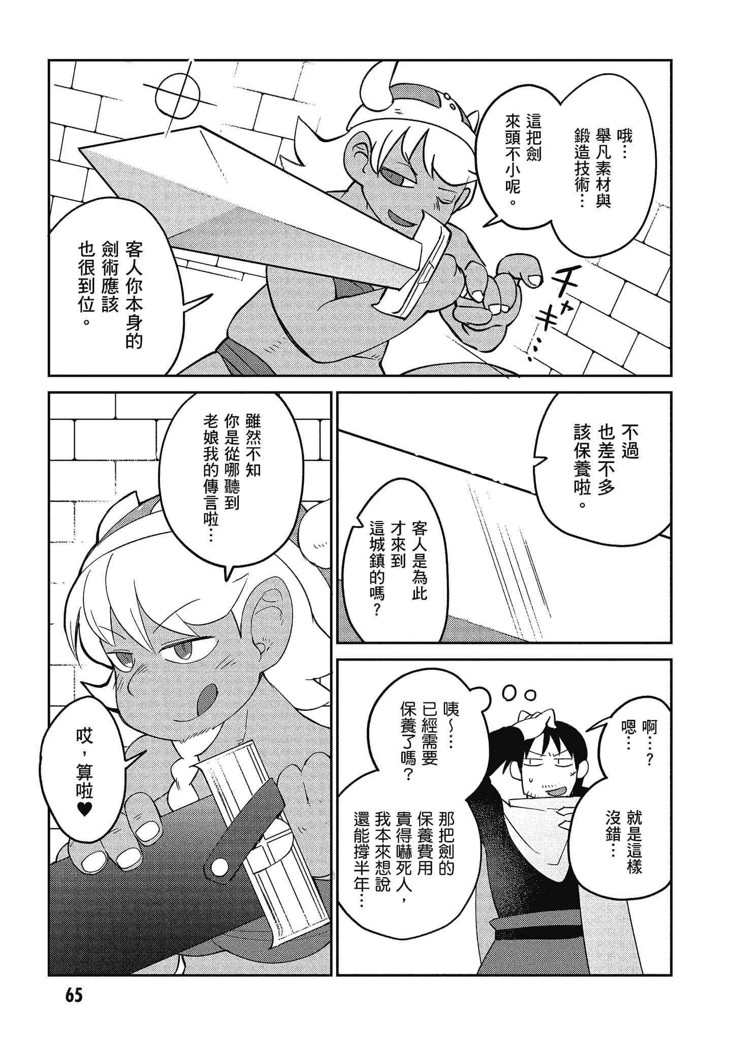 Page 66