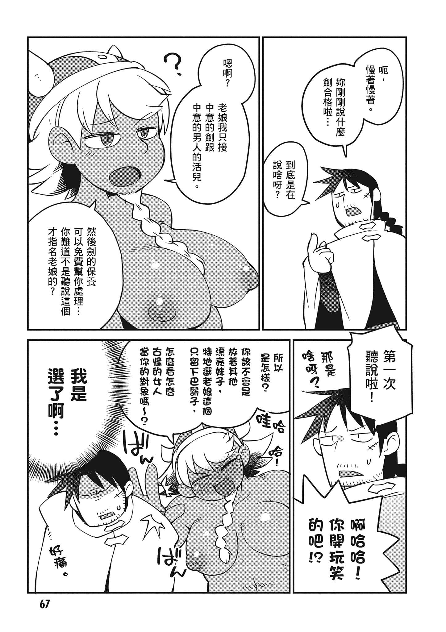 Page 68