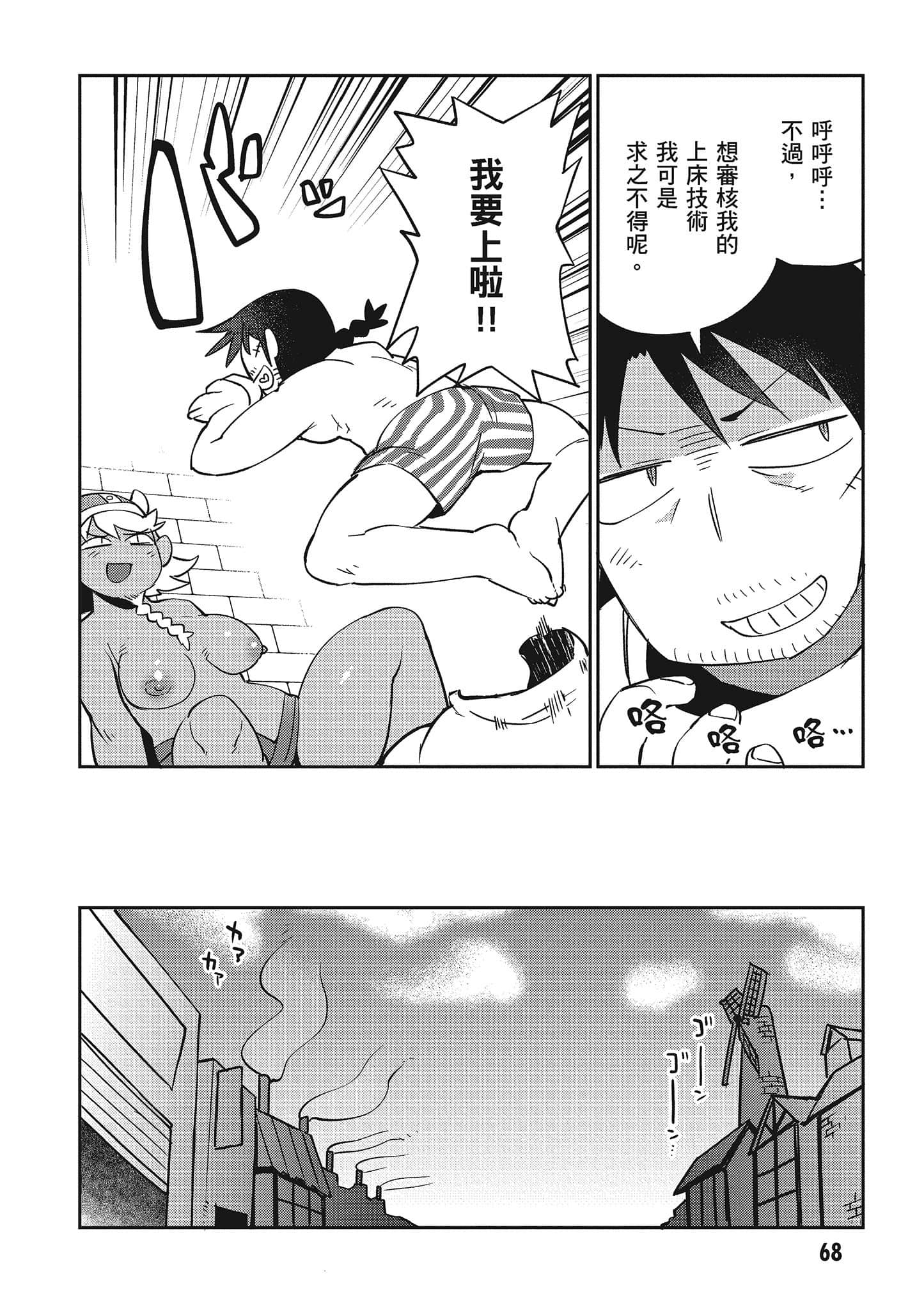 Page 69