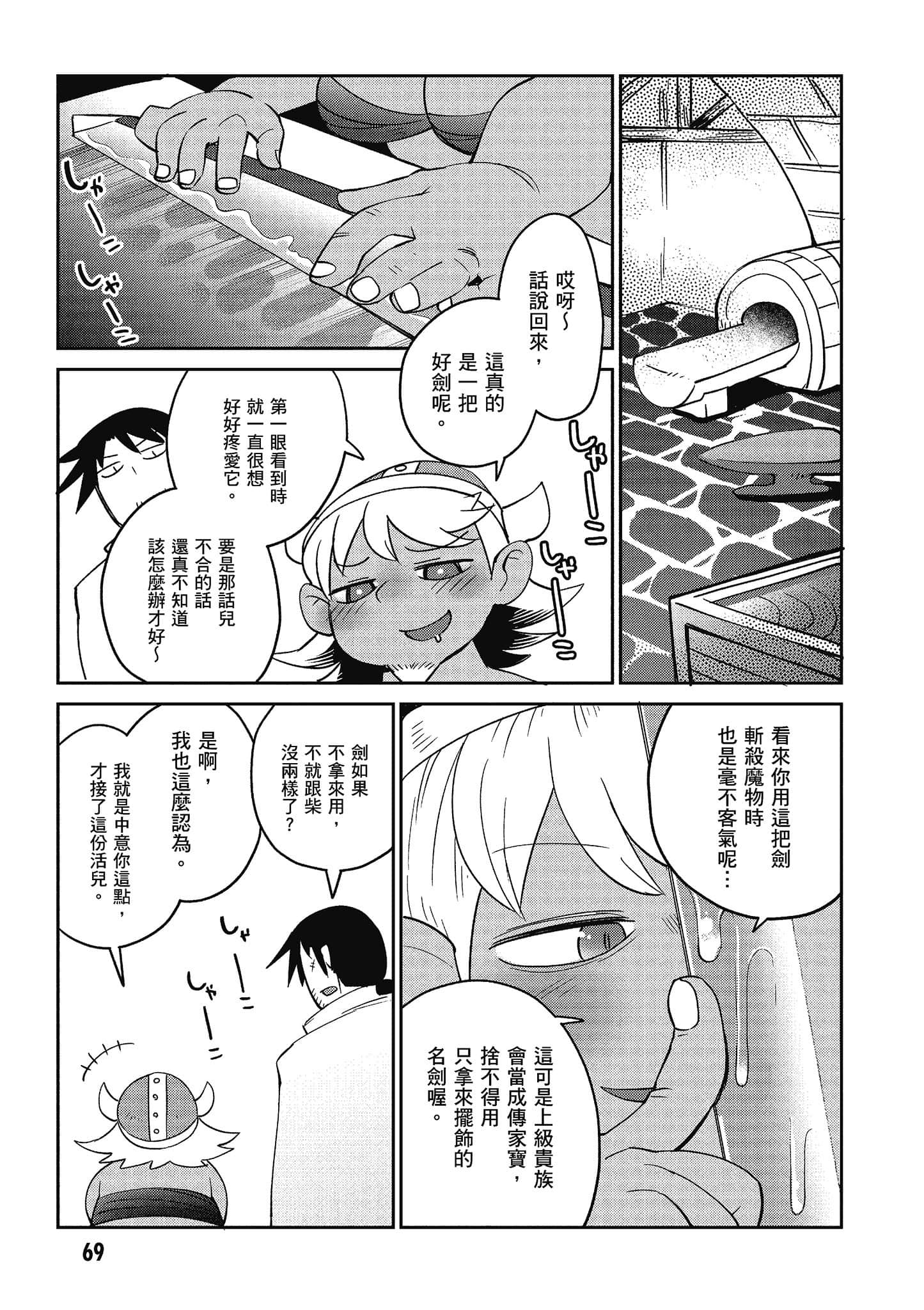 Page 70