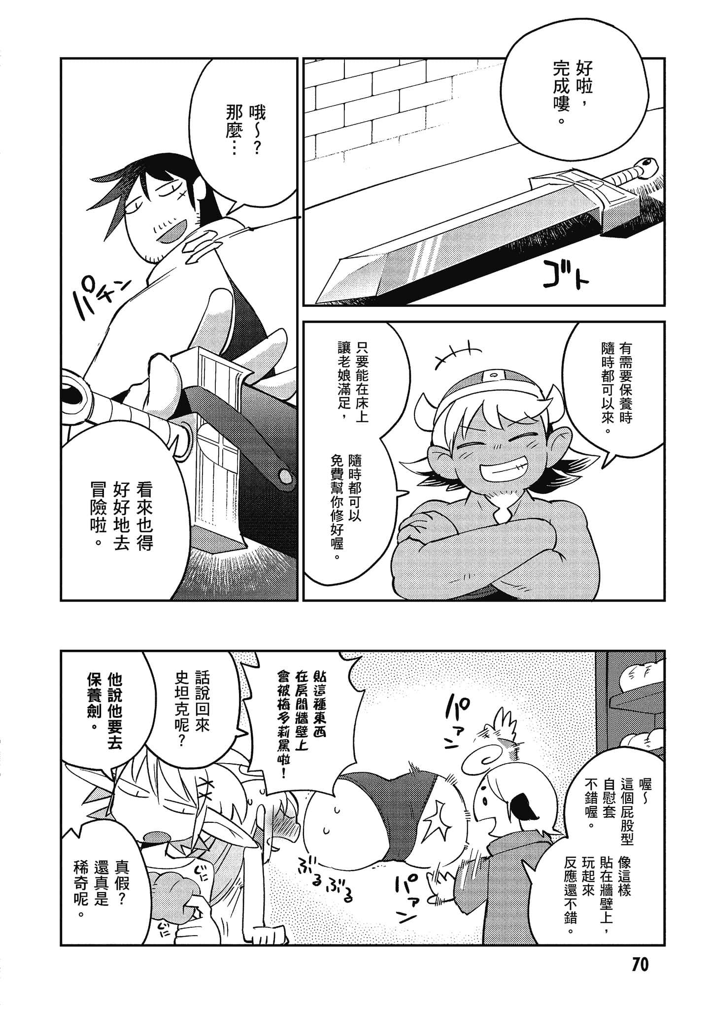 Page 71
