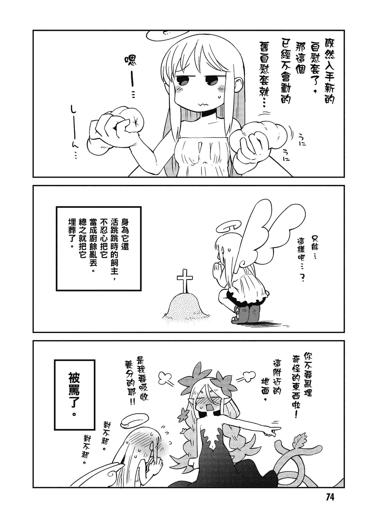Page 75