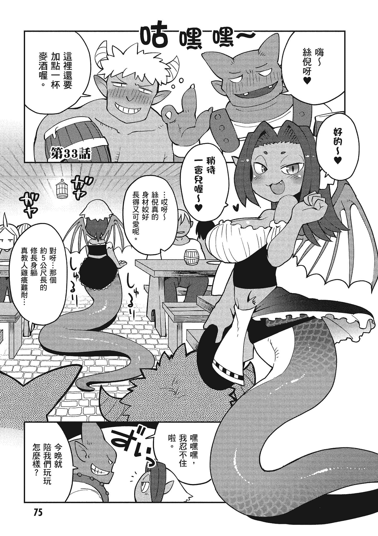 Page 76