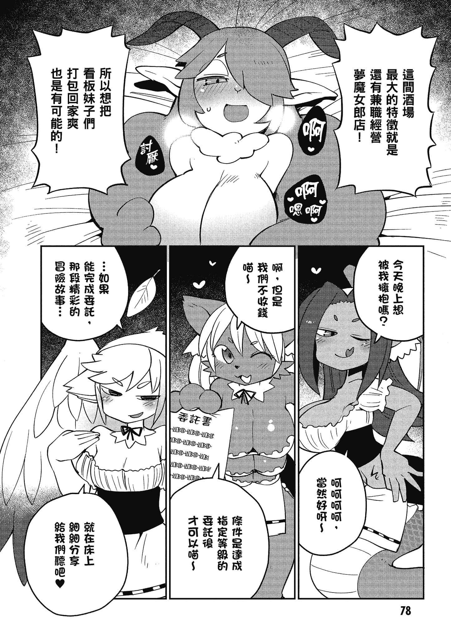 Page 79