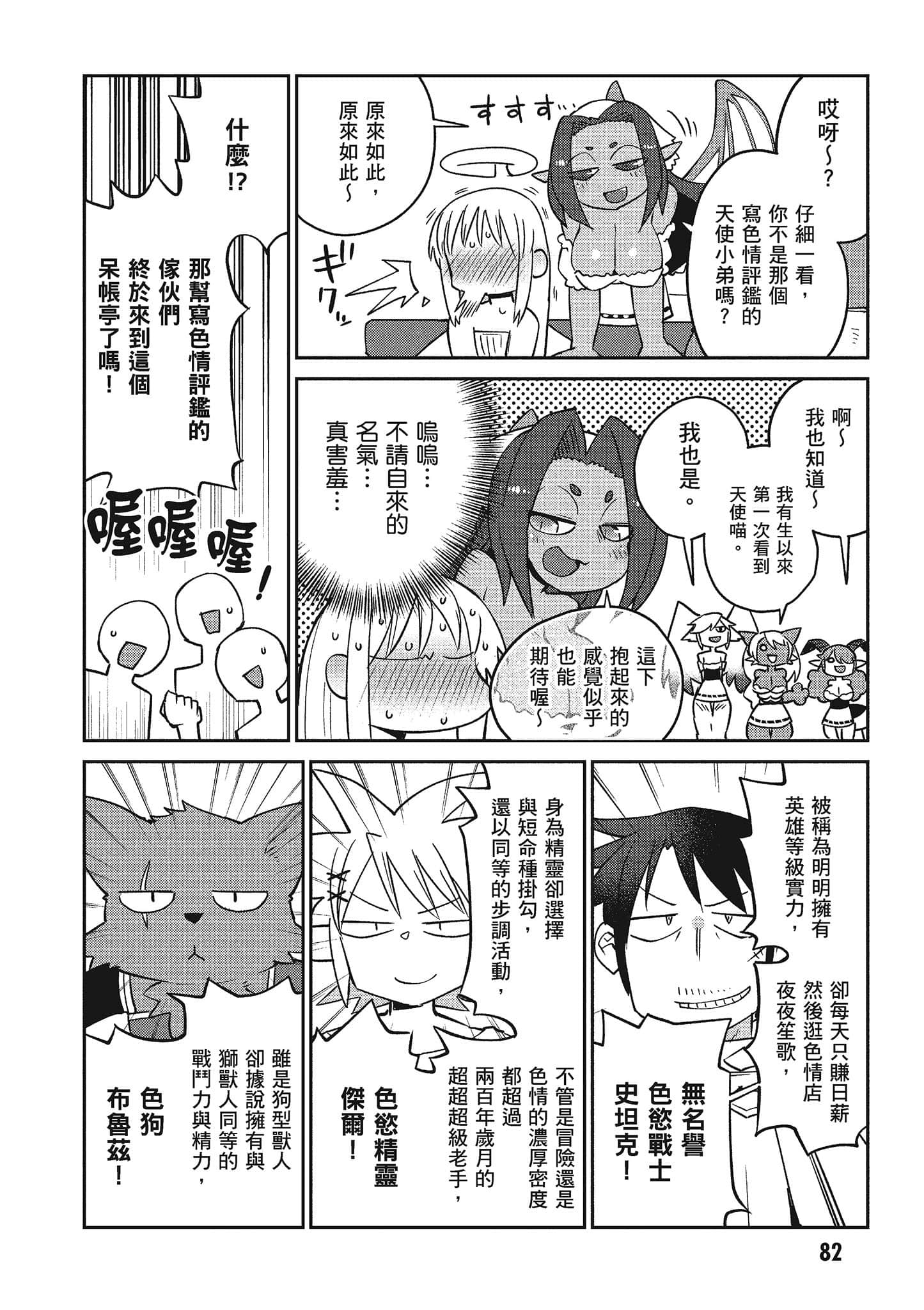 Page 83