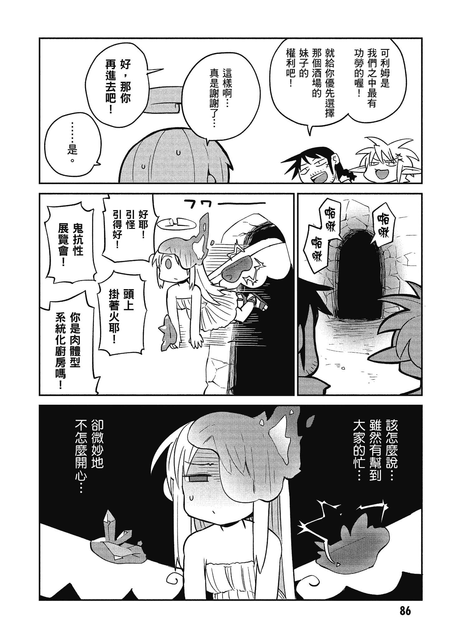 Page 87
