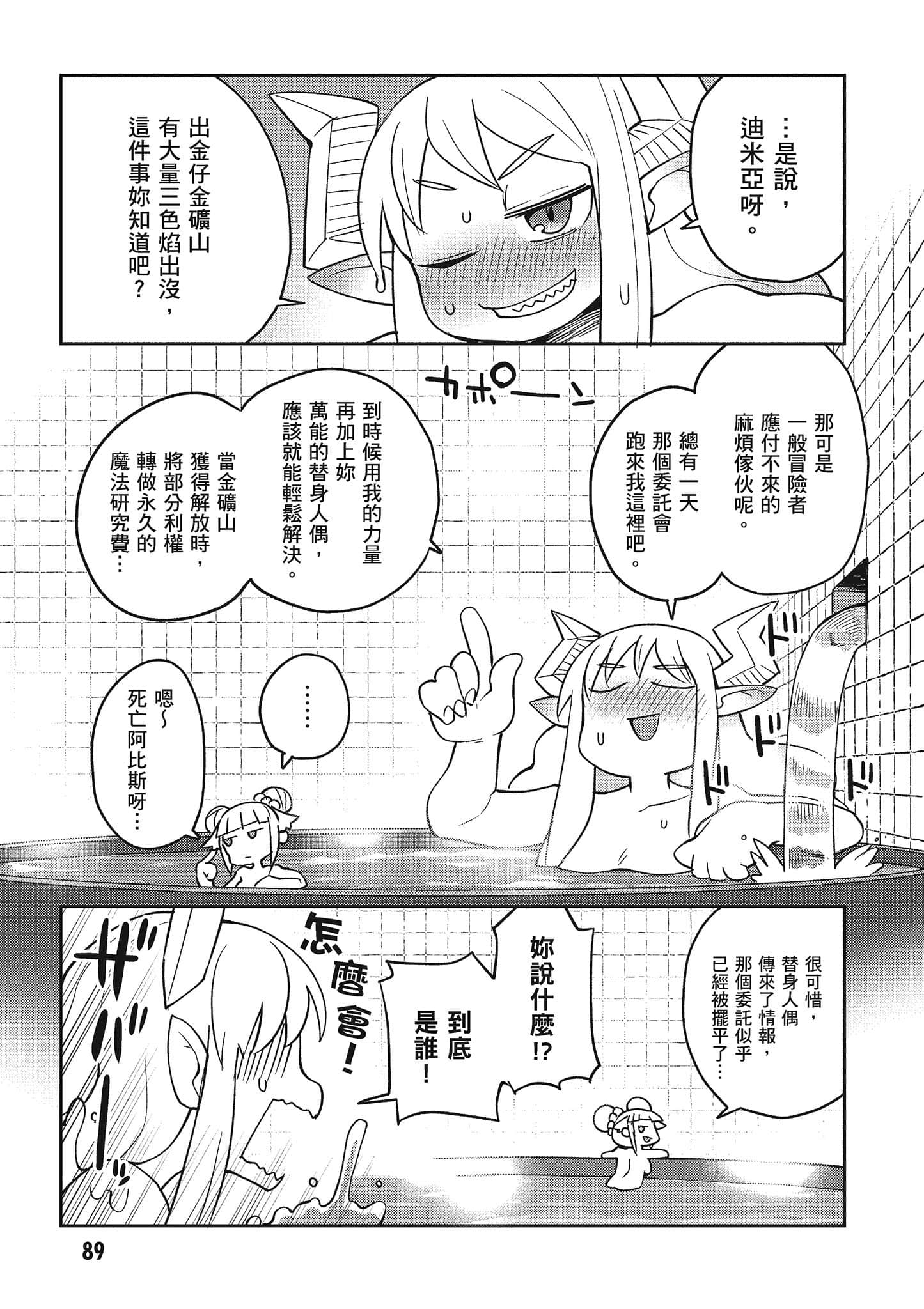 Page 90