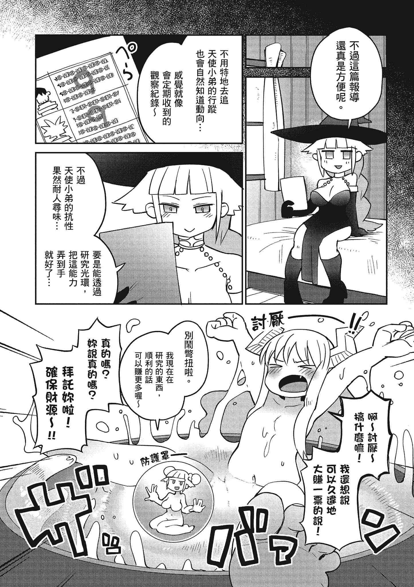 Page 91