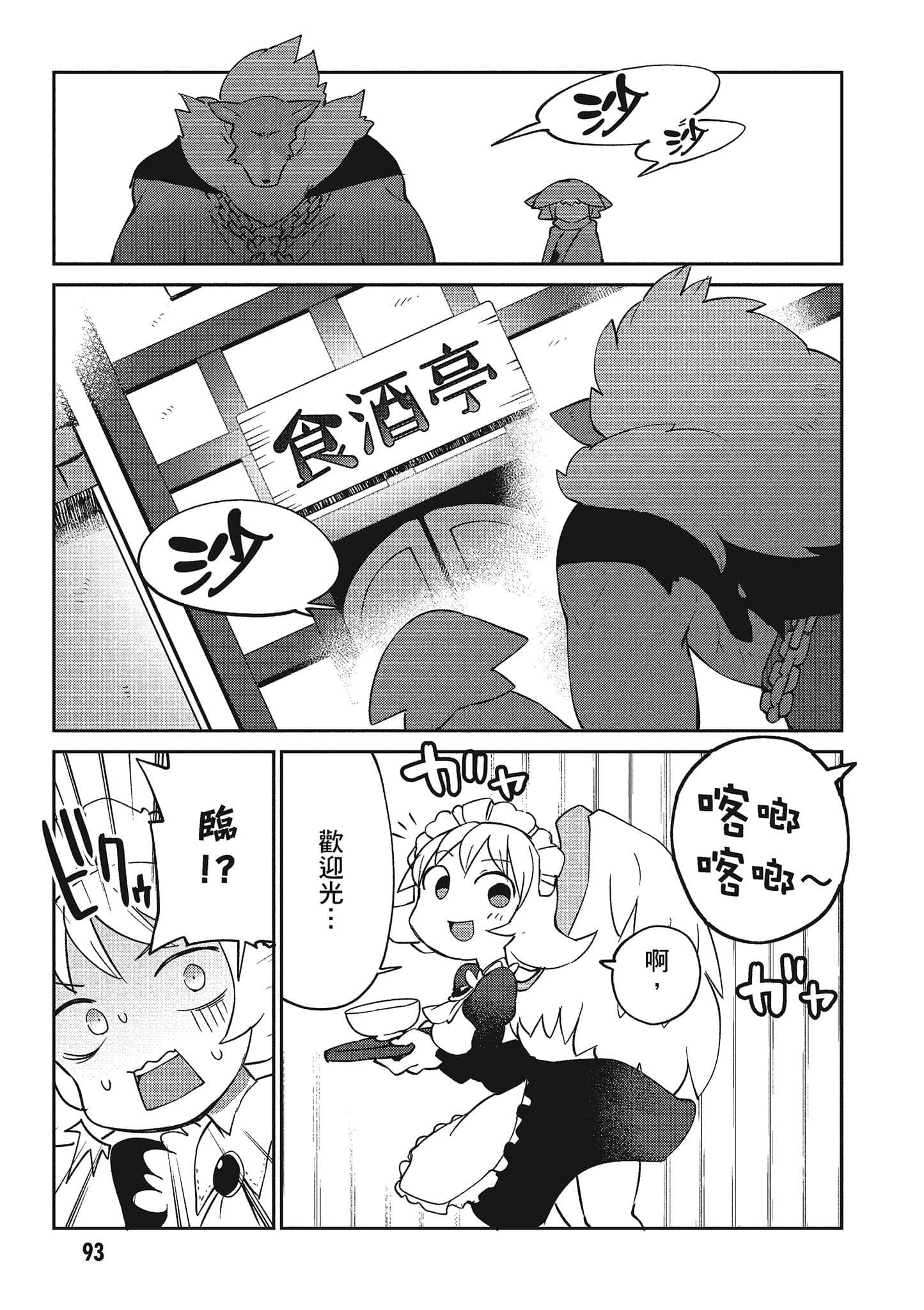 Page 94