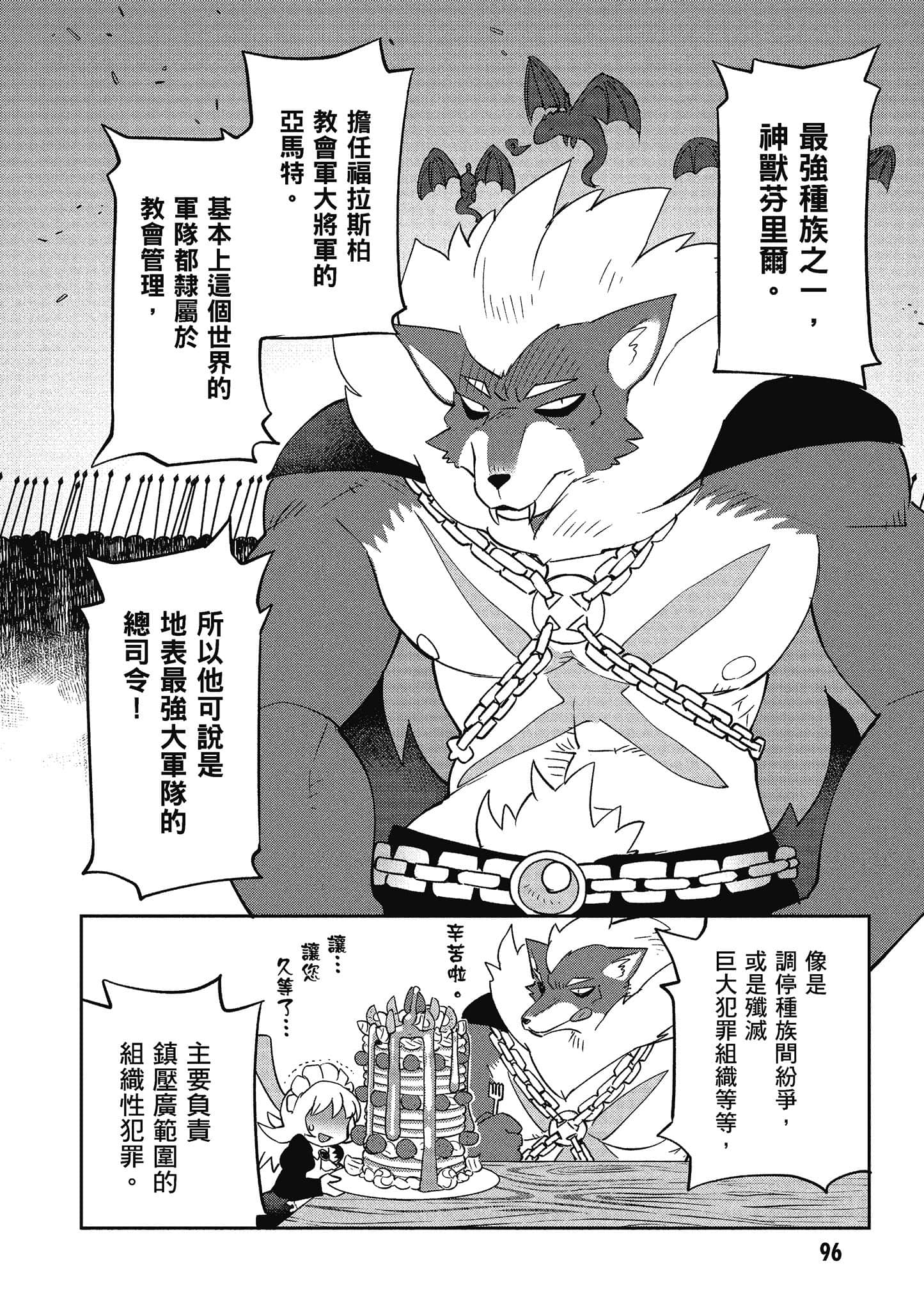 Page 97