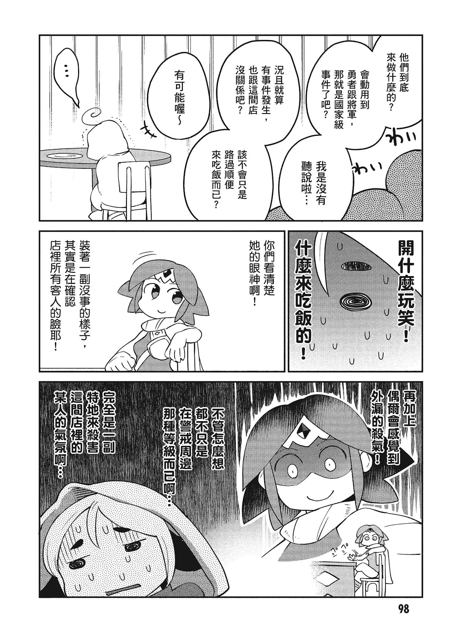 Page 99