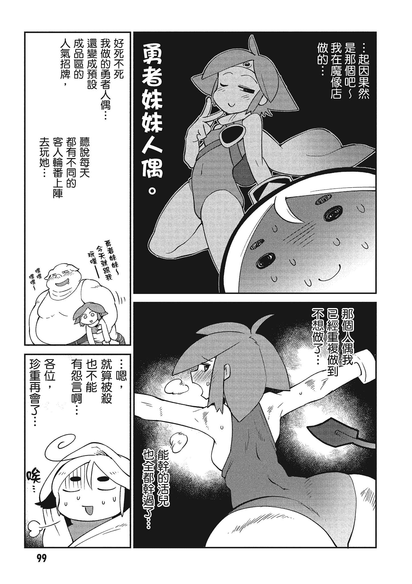 Page 100