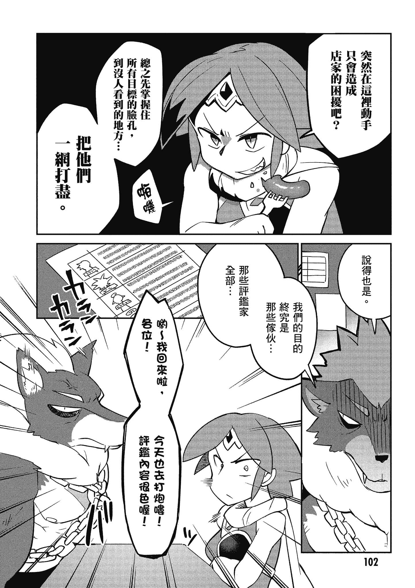 Page 103
