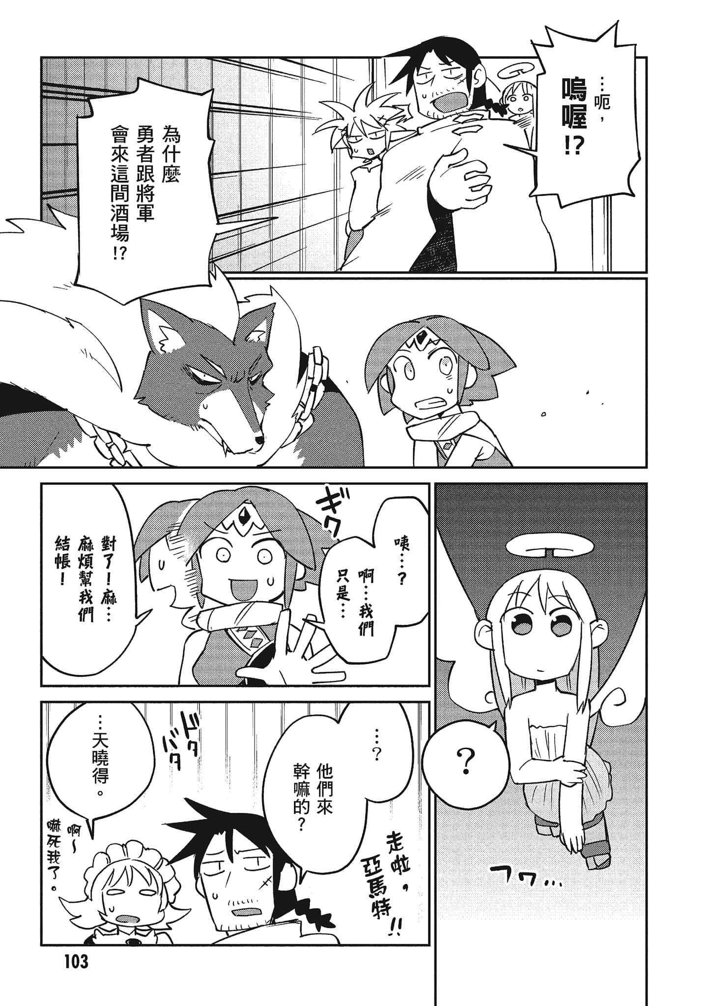 Page 104