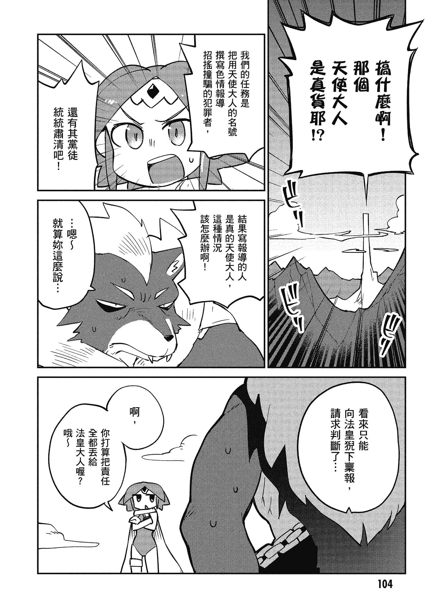 Page 105