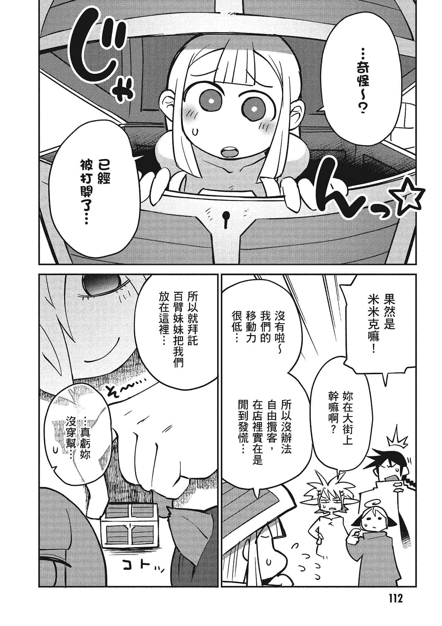 Page 113