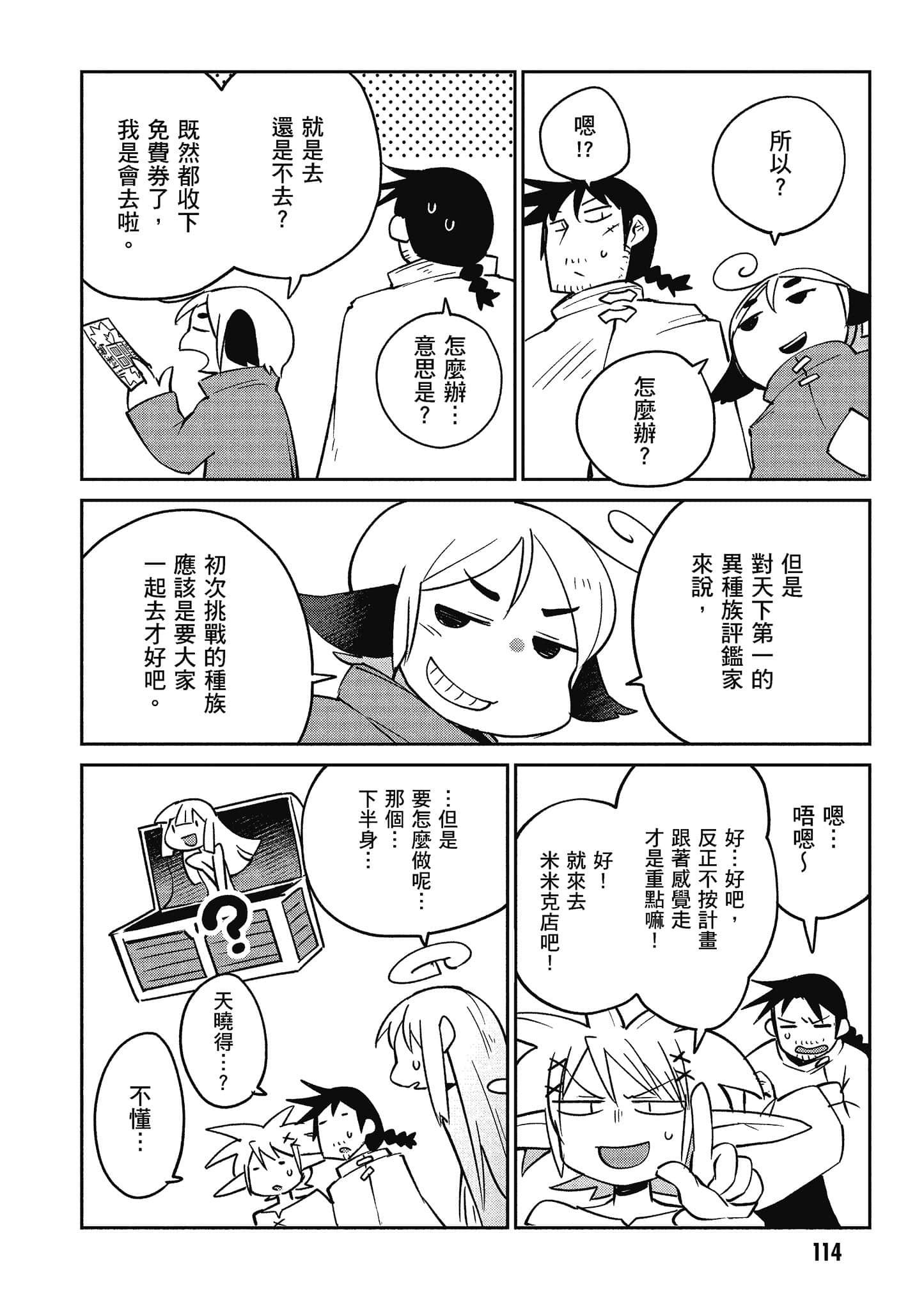 Page 115