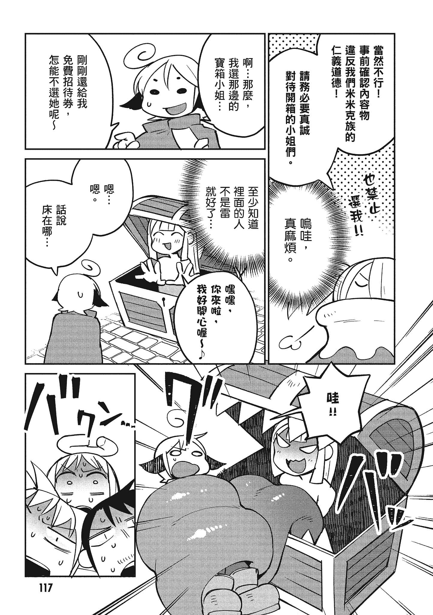 Page 118