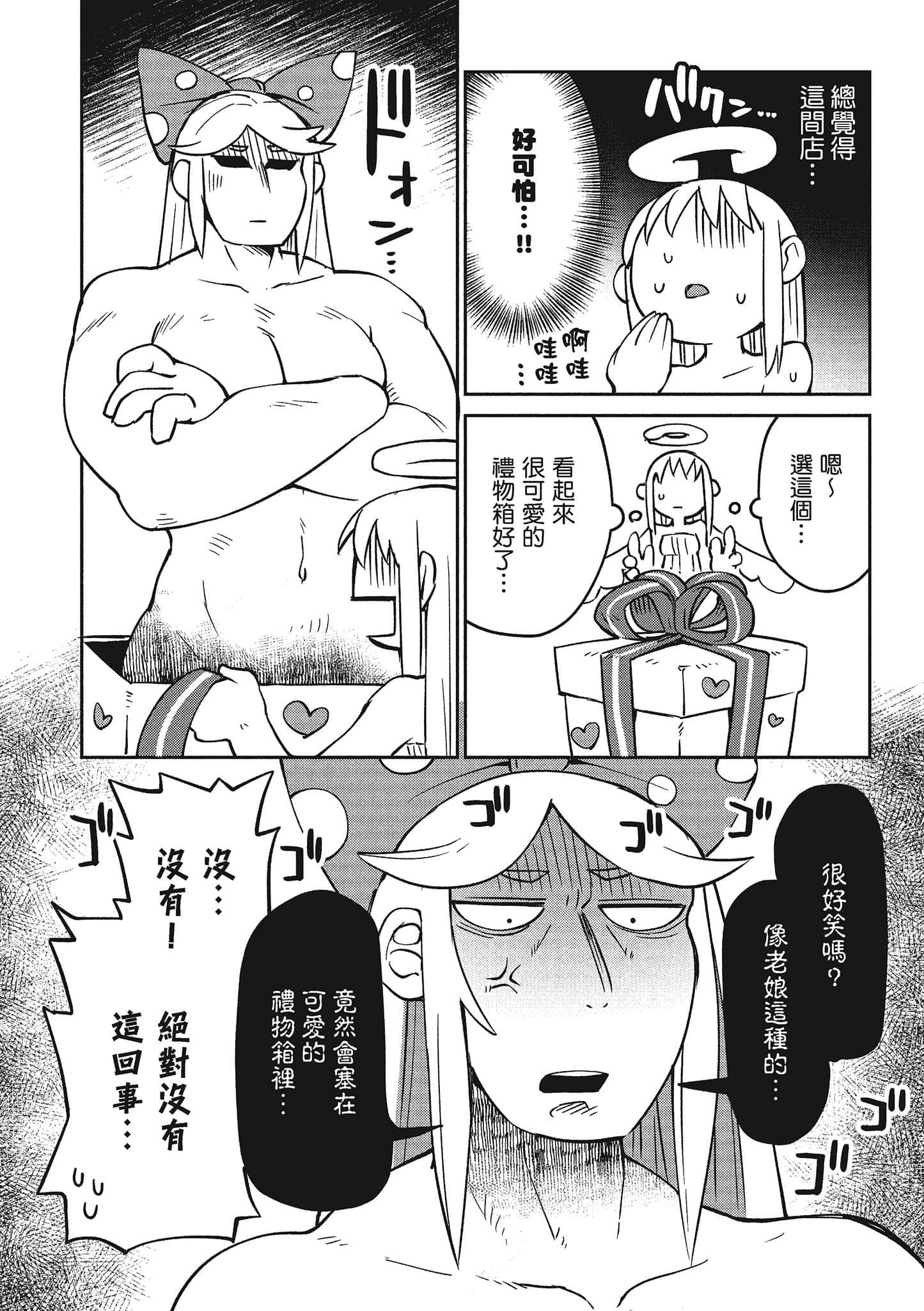 Page 121