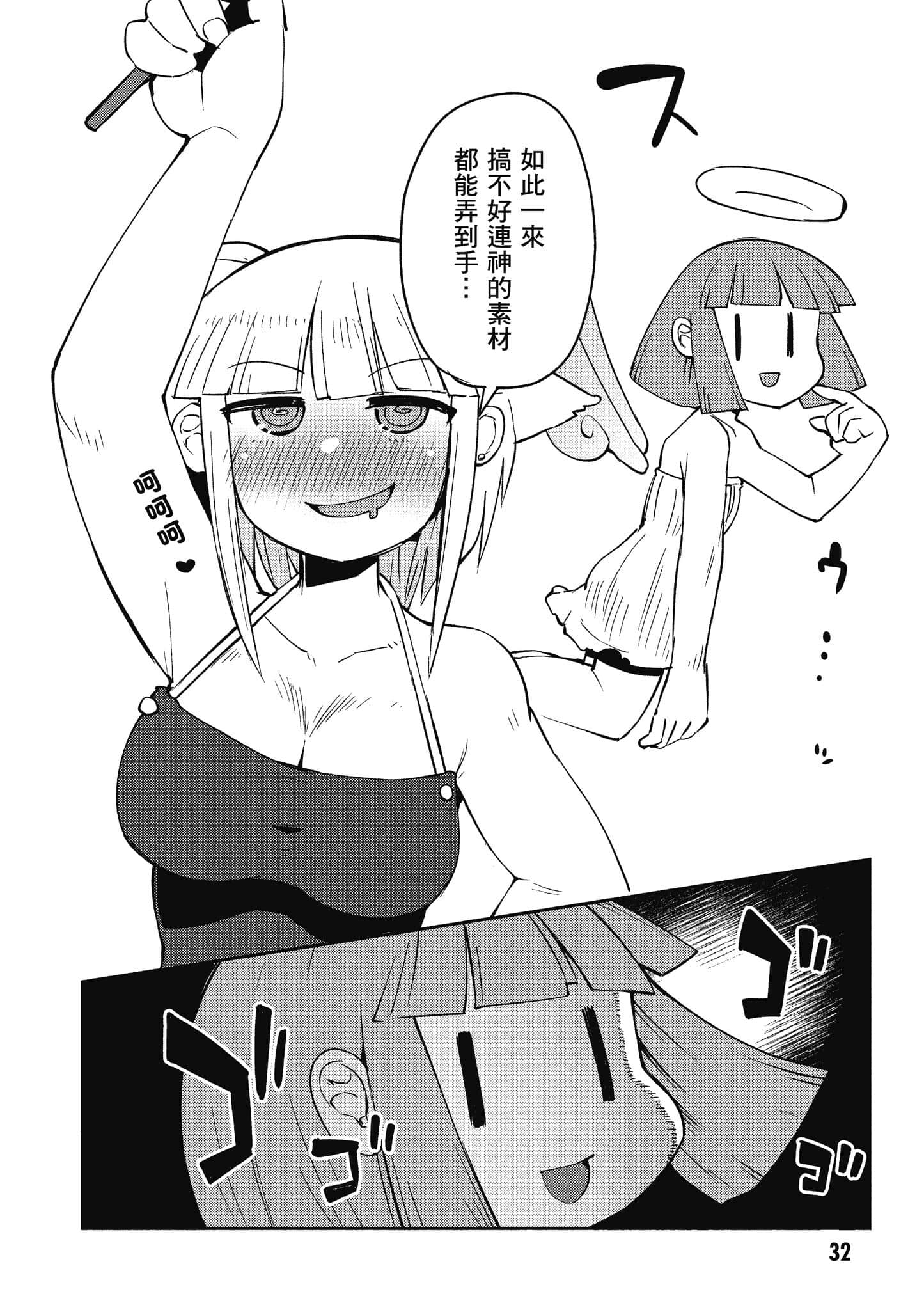 Page 33