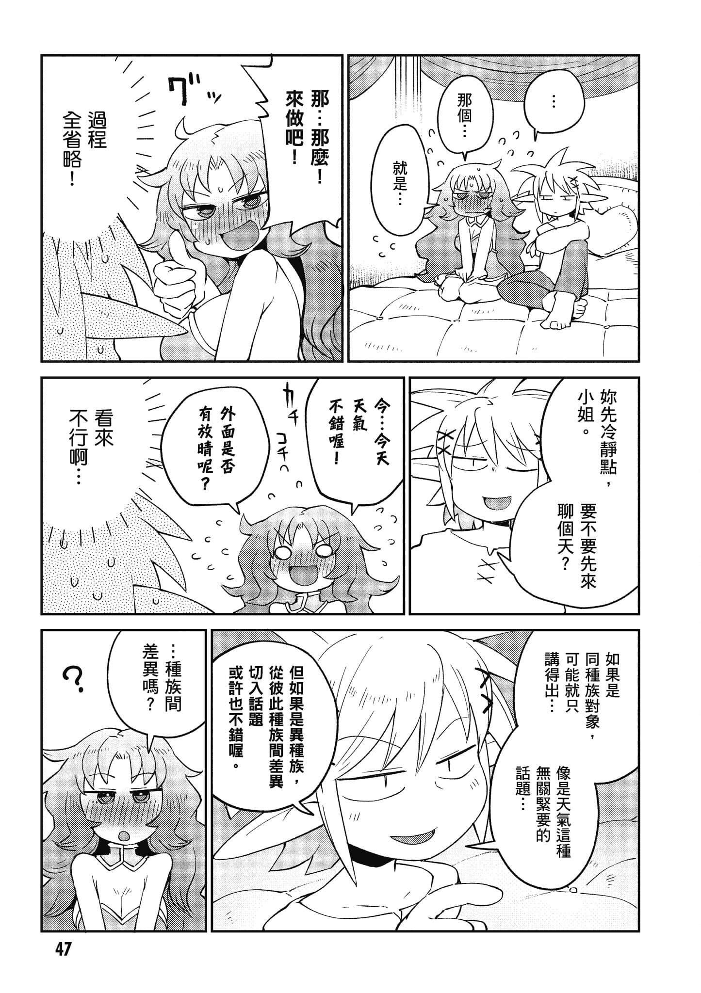 Page 48