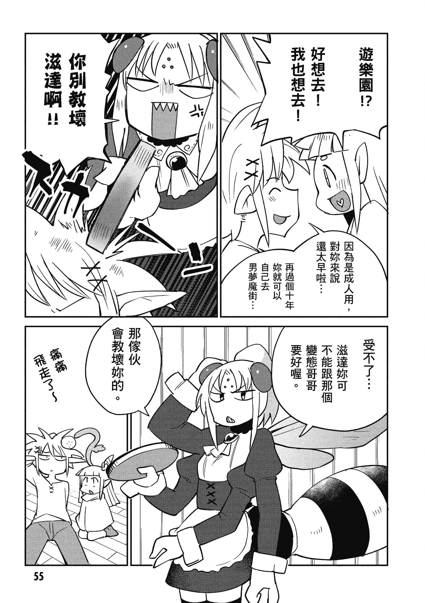 Page 56