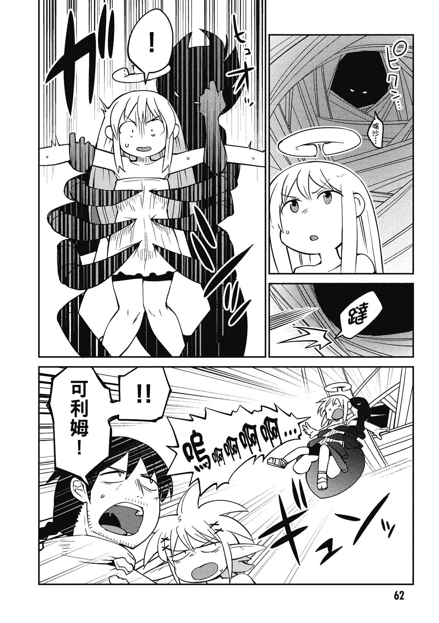 Page 63