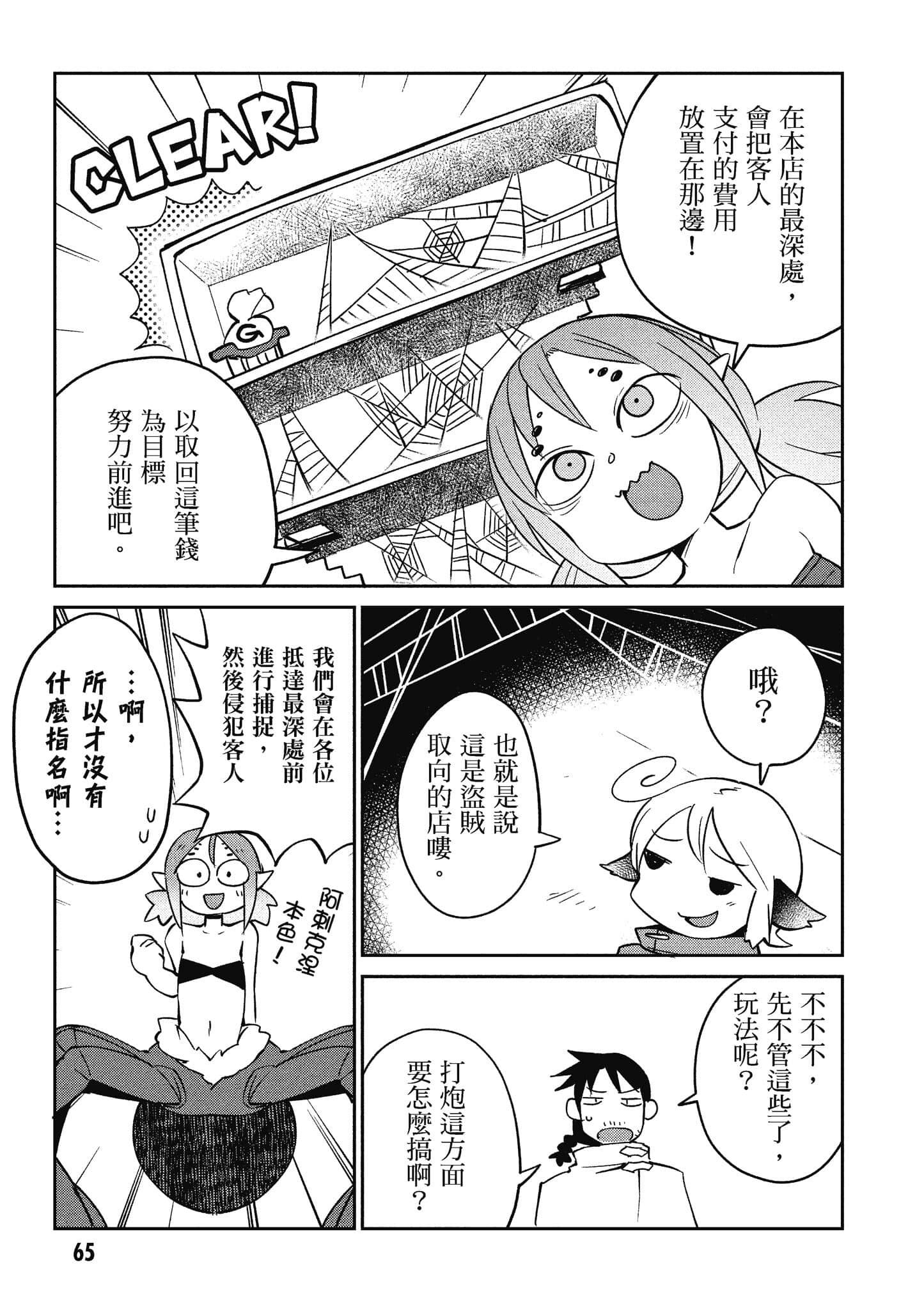 Page 66