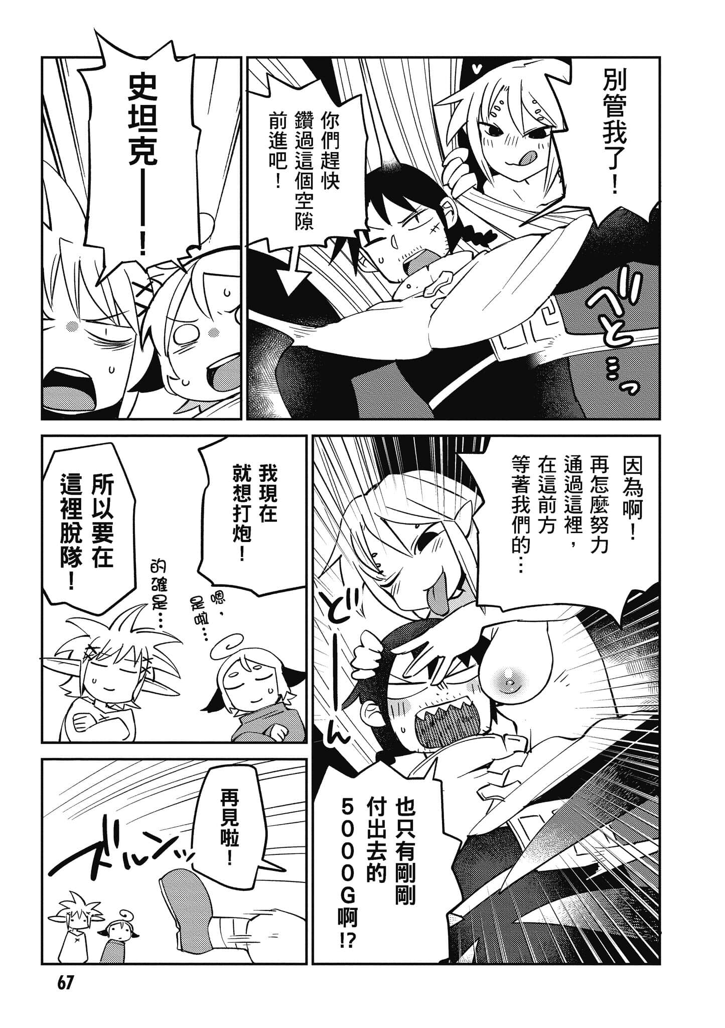 Page 68
