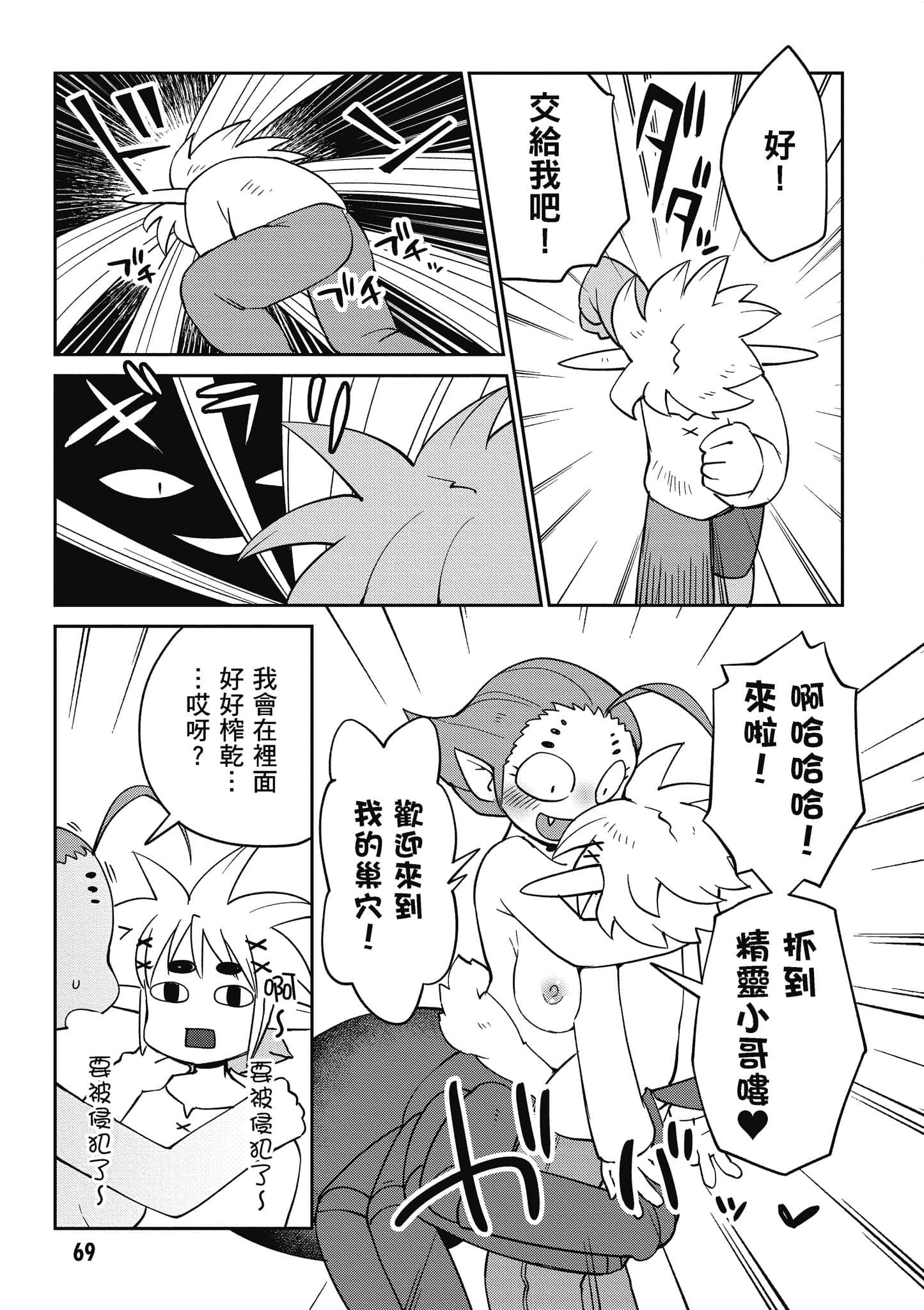 Page 70