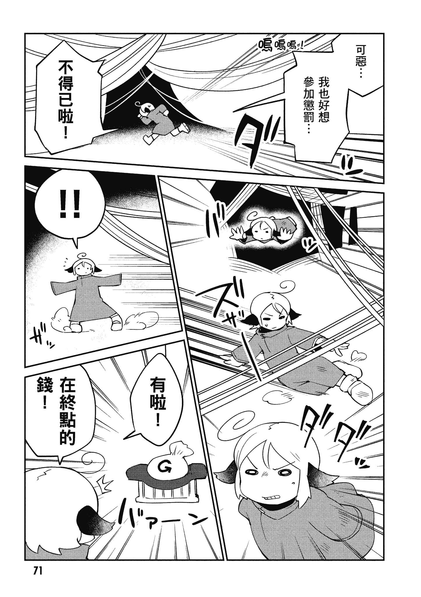 Page 72