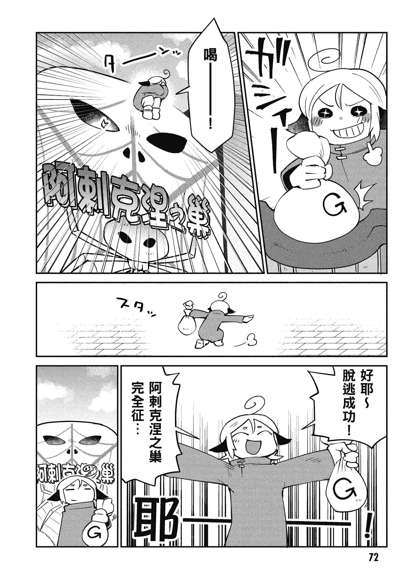 Page 73