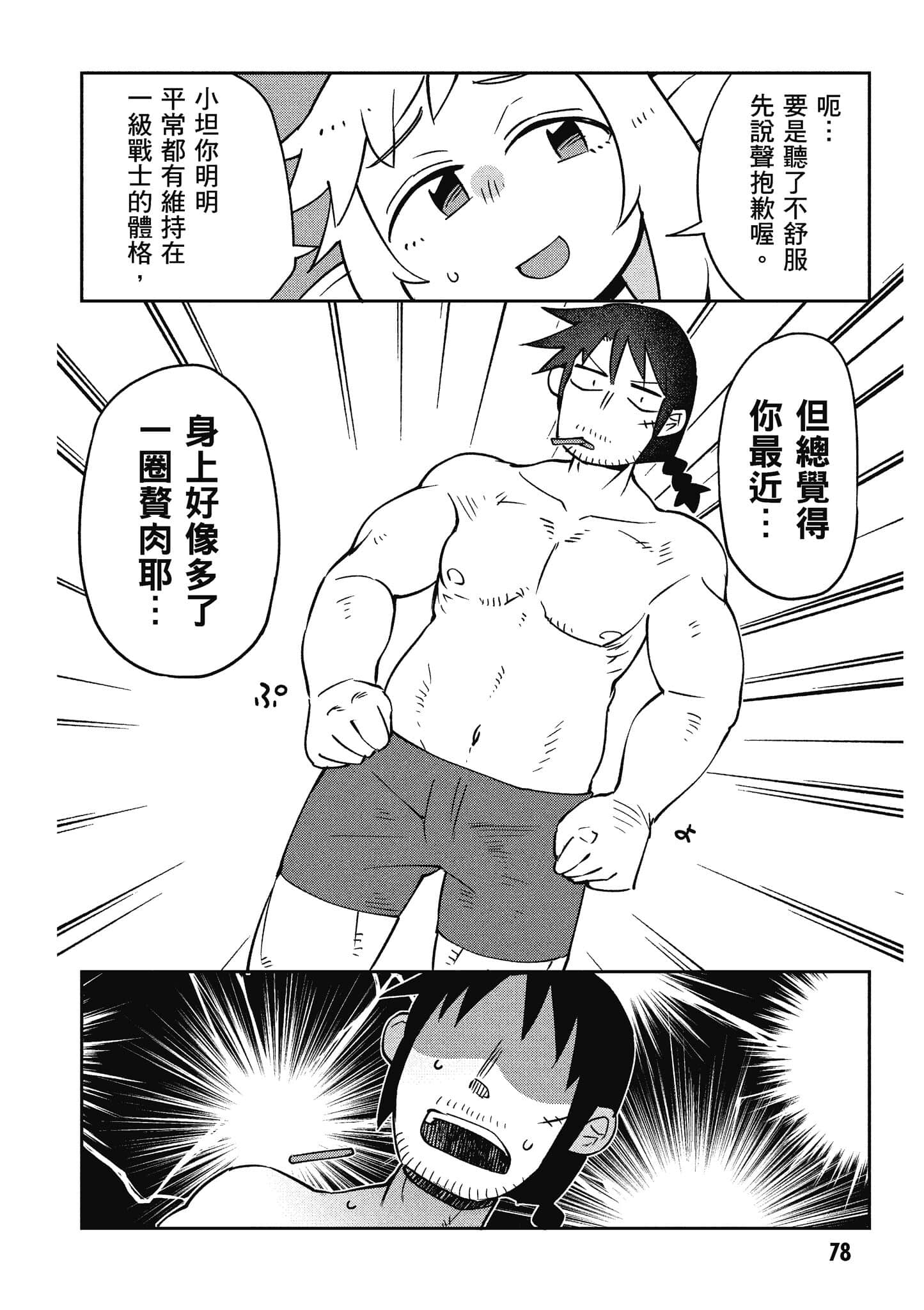 Page 79