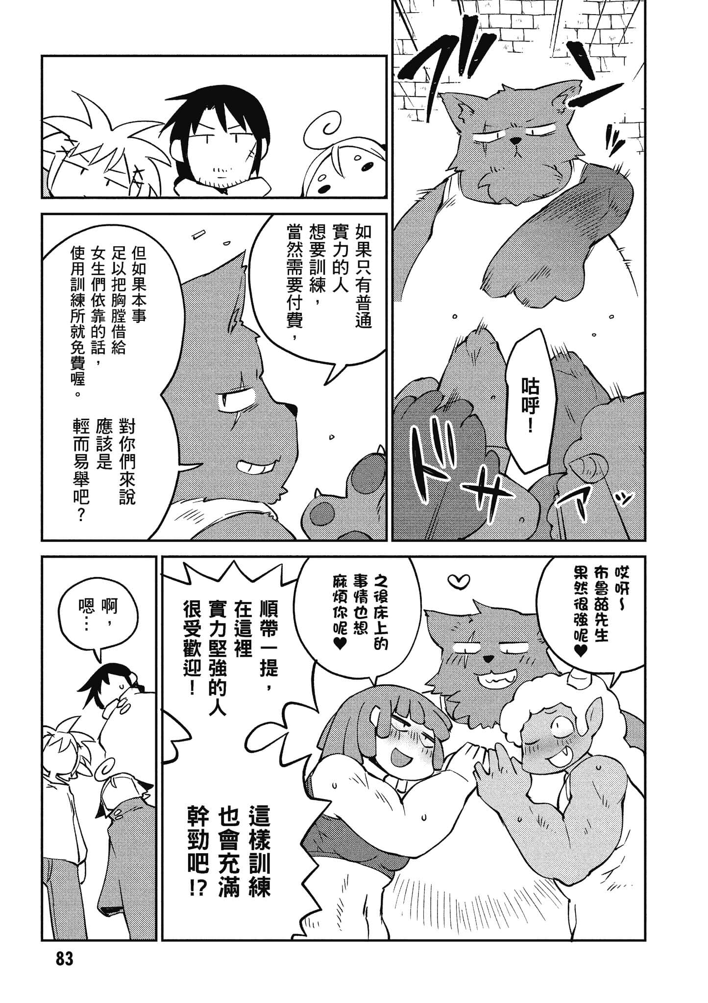 Page 84
