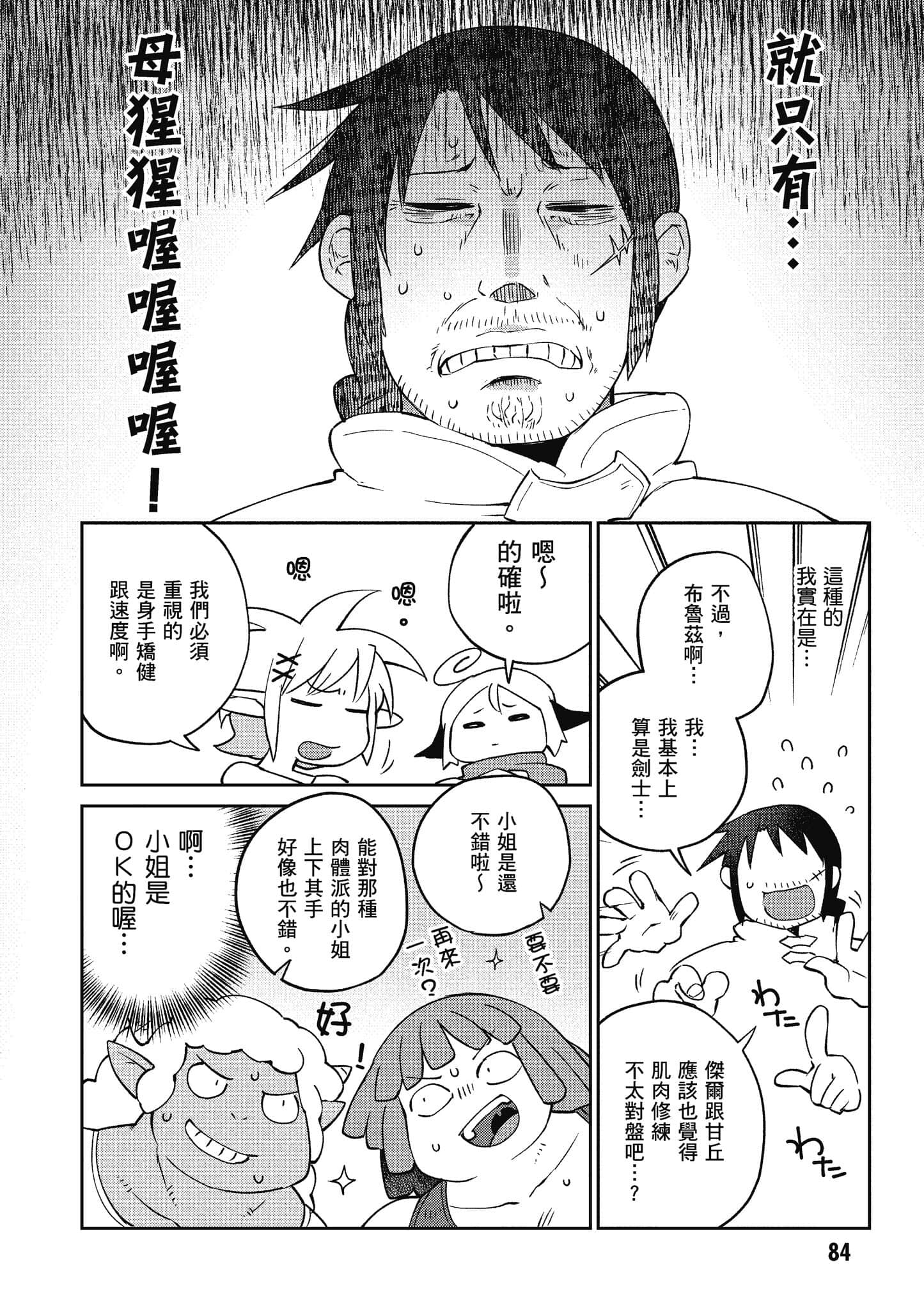Page 85