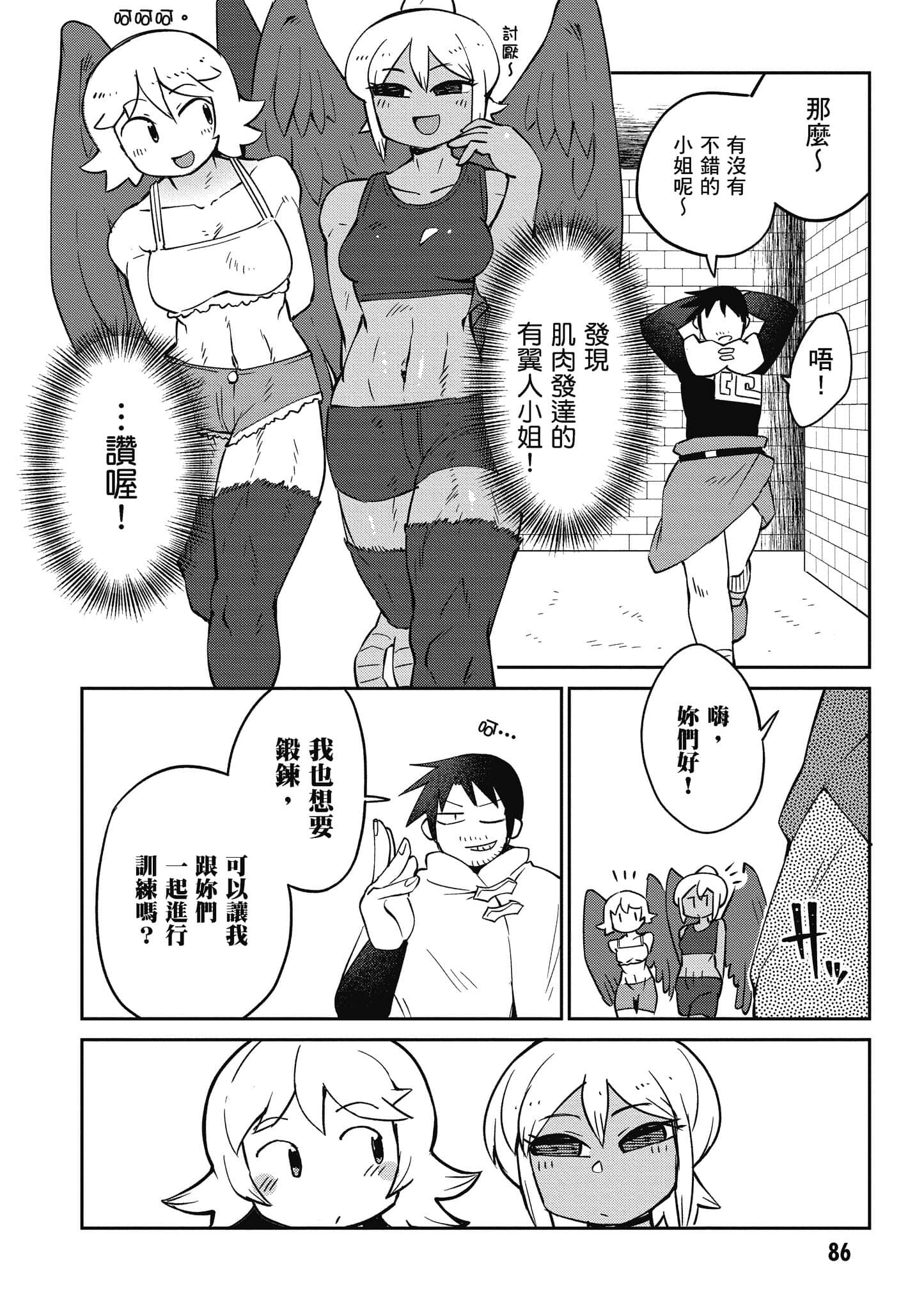 Page 87