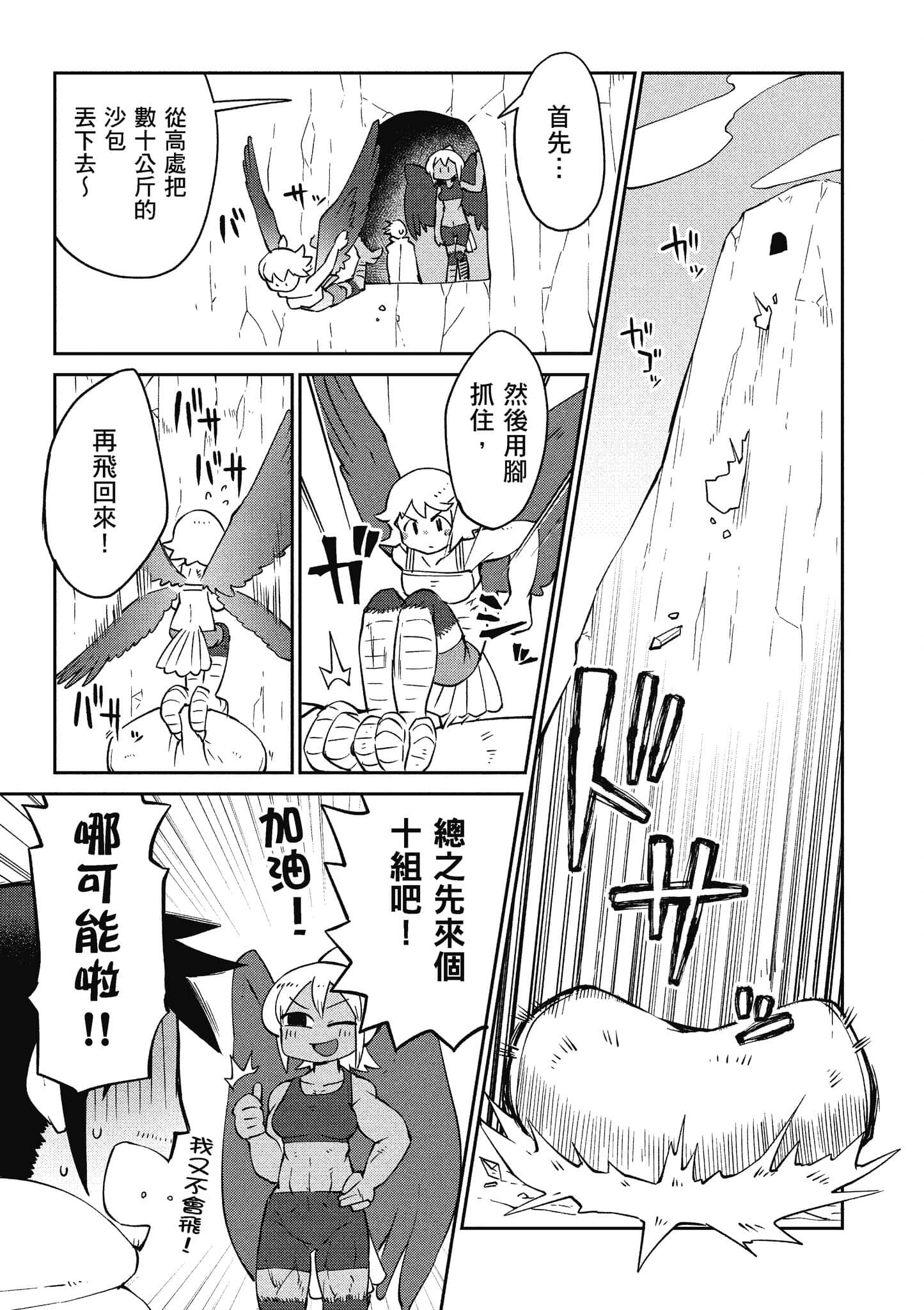 Page 88